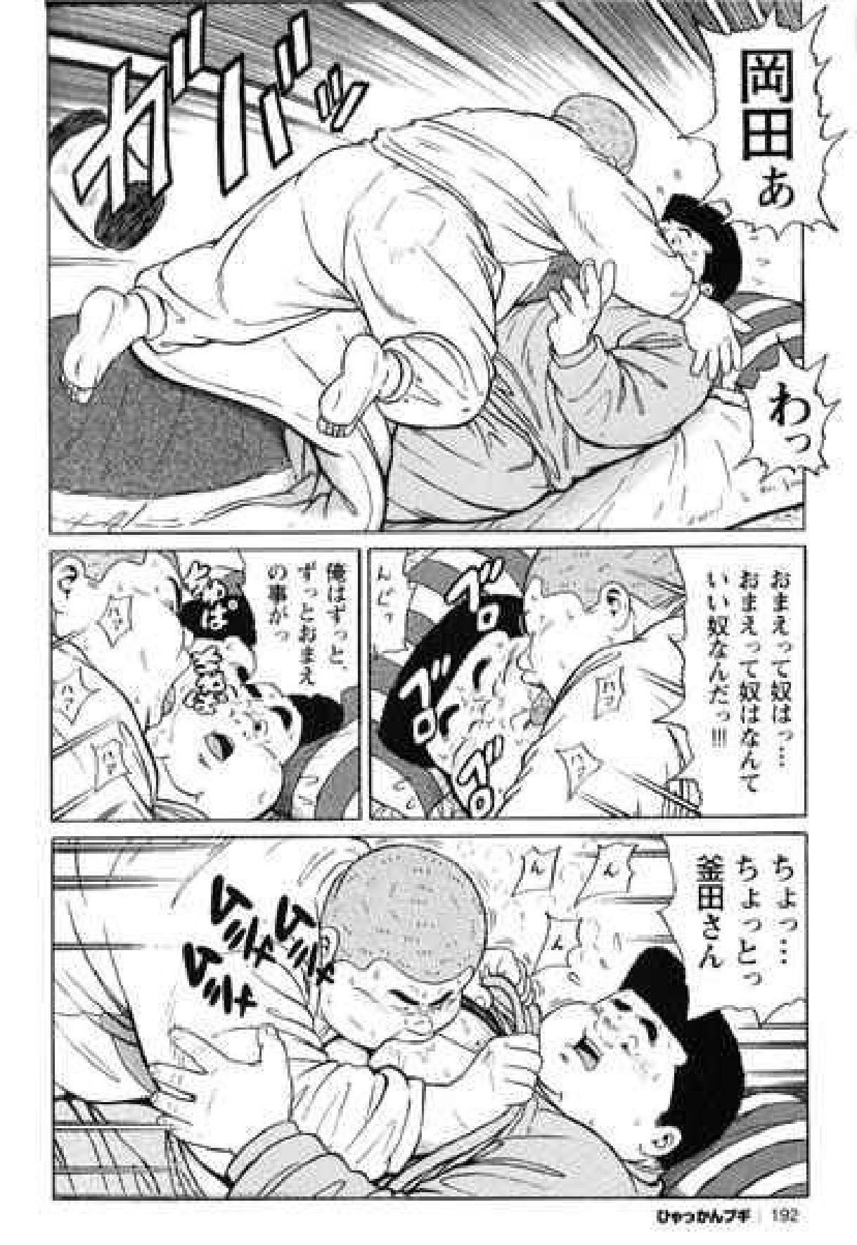 【くじら】ヒャッカンブギ