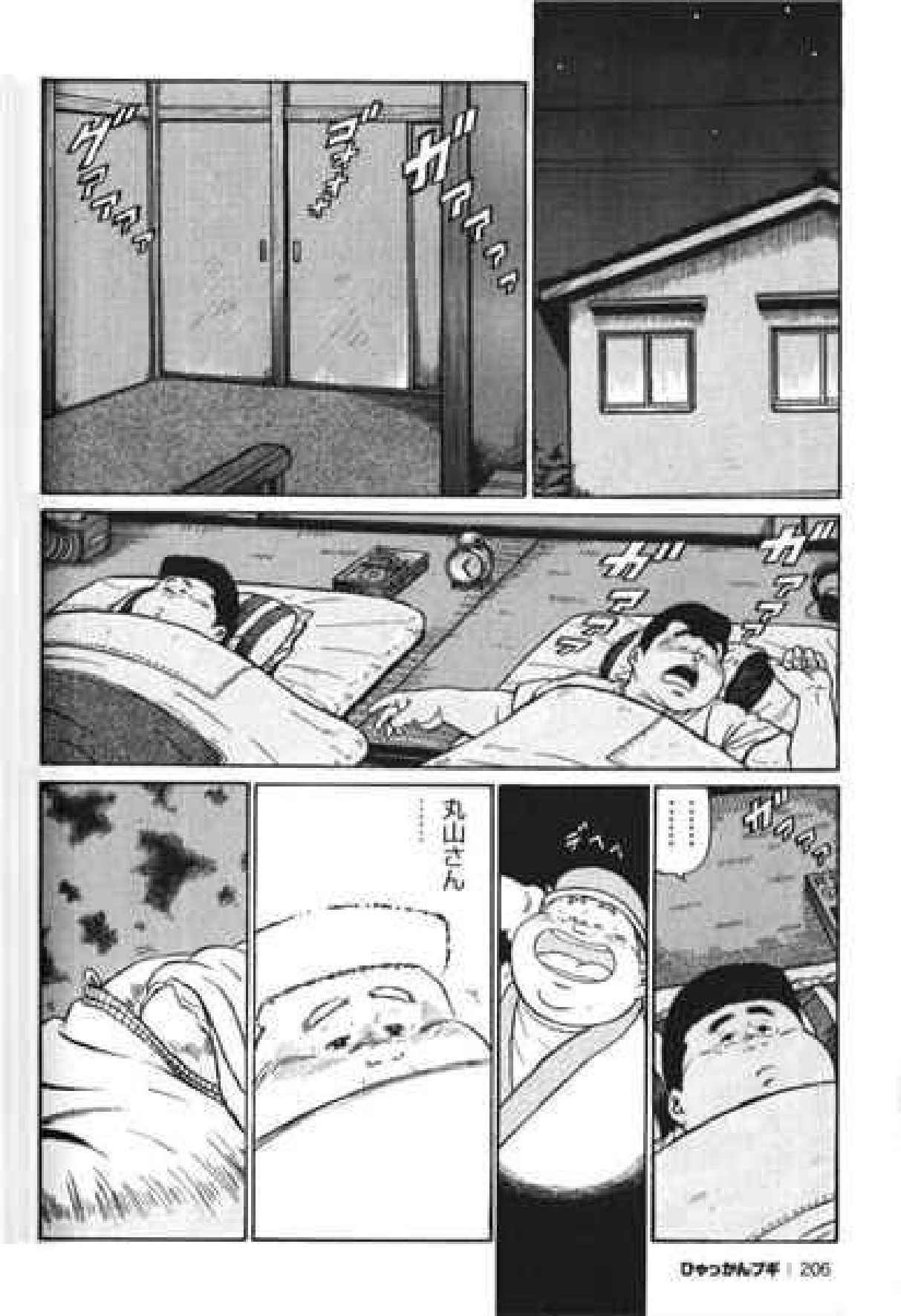 【くじら】ヒャッカンブギ