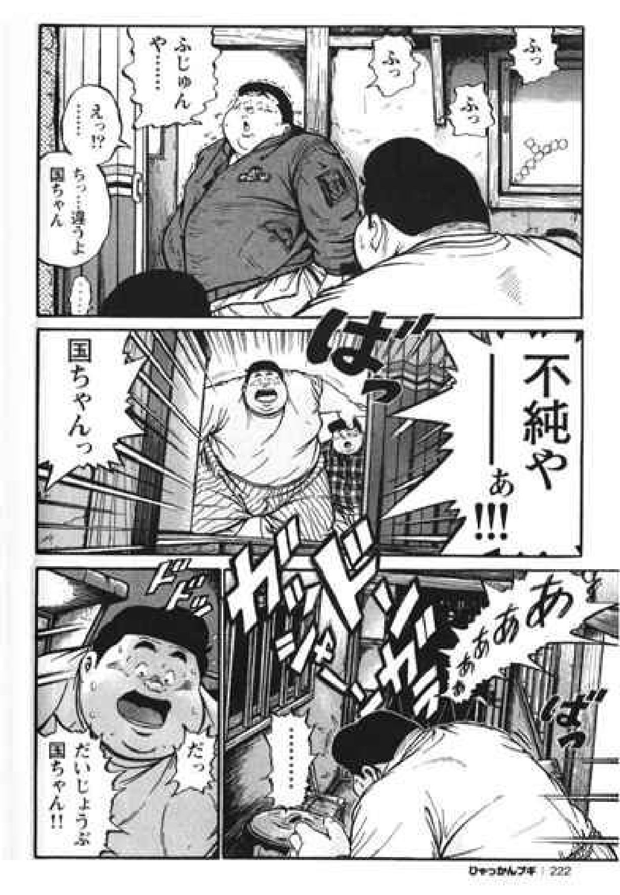 【くじら】ヒャッカンブギ