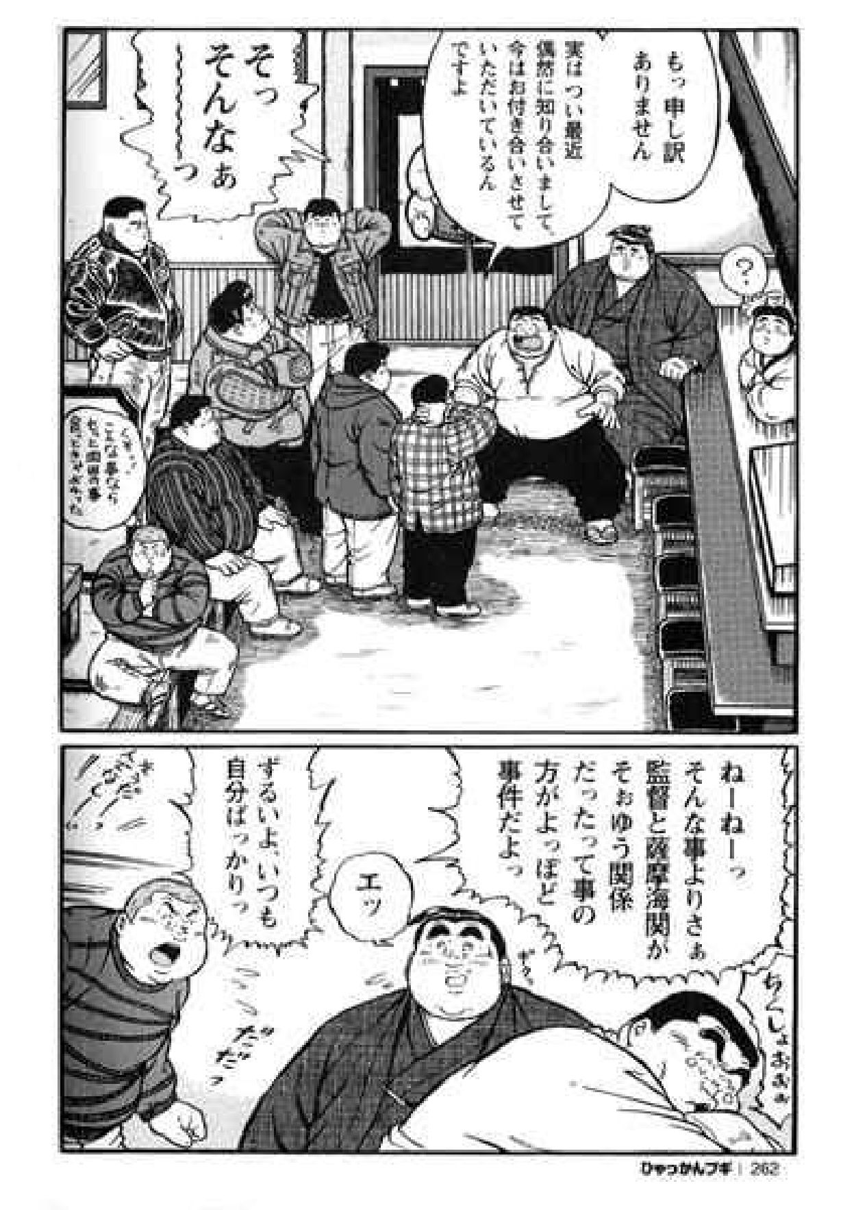 【くじら】ヒャッカンブギ