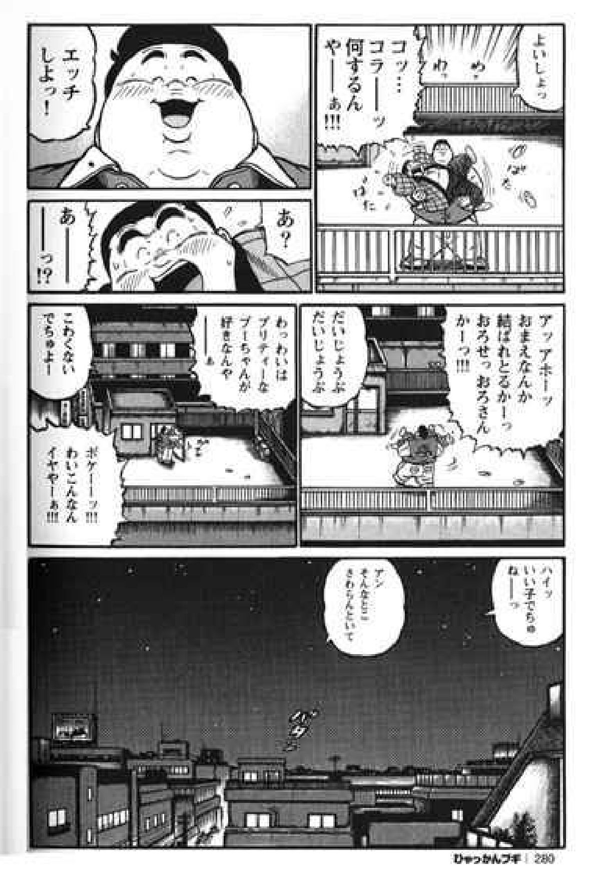 【くじら】ヒャッカンブギ