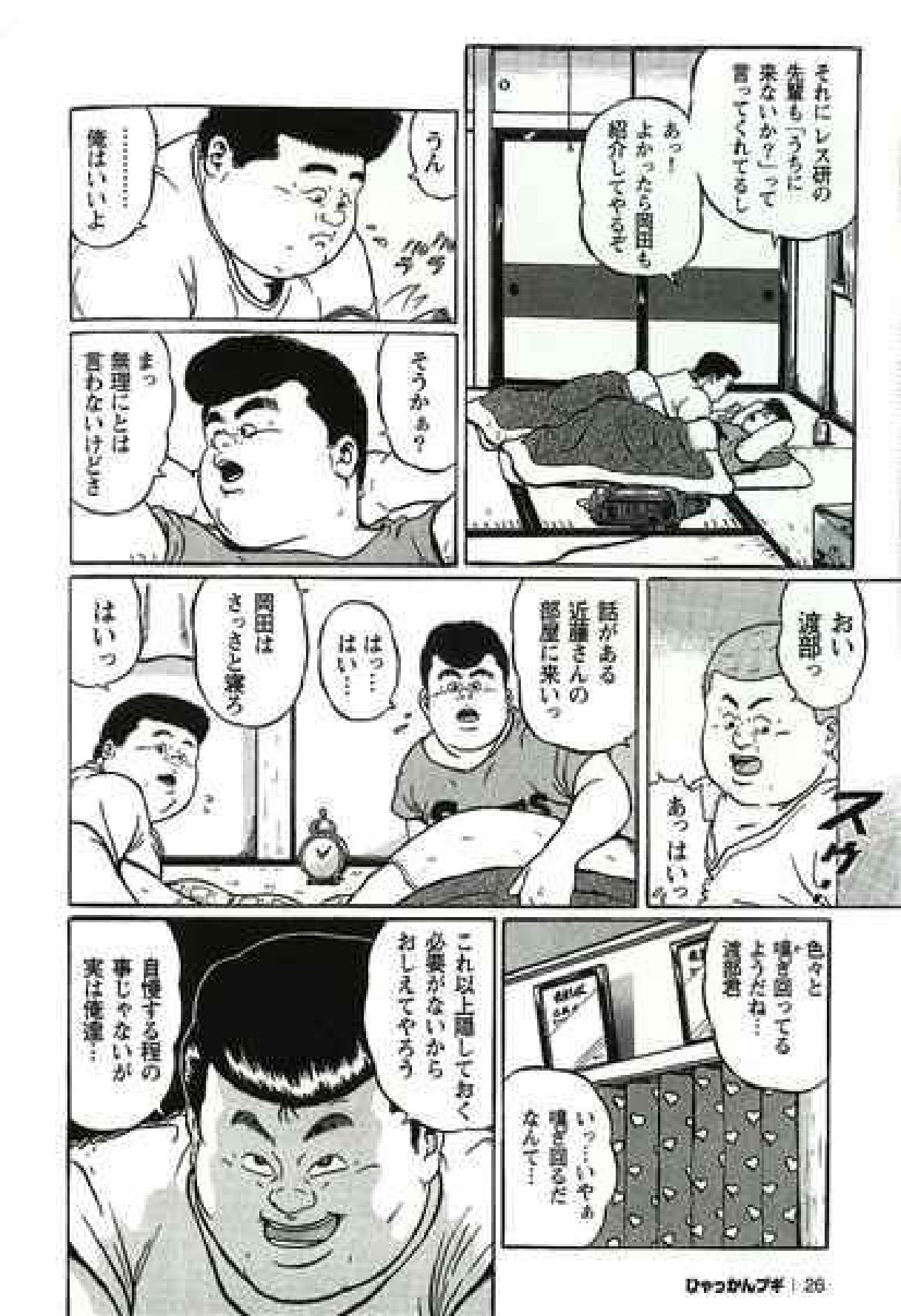 【くじら】ヒャッカンブギ
