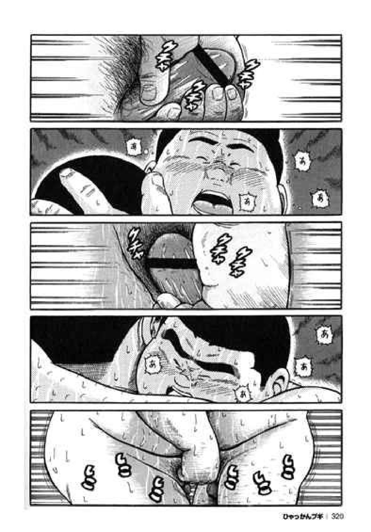 【くじら】ヒャッカンブギ