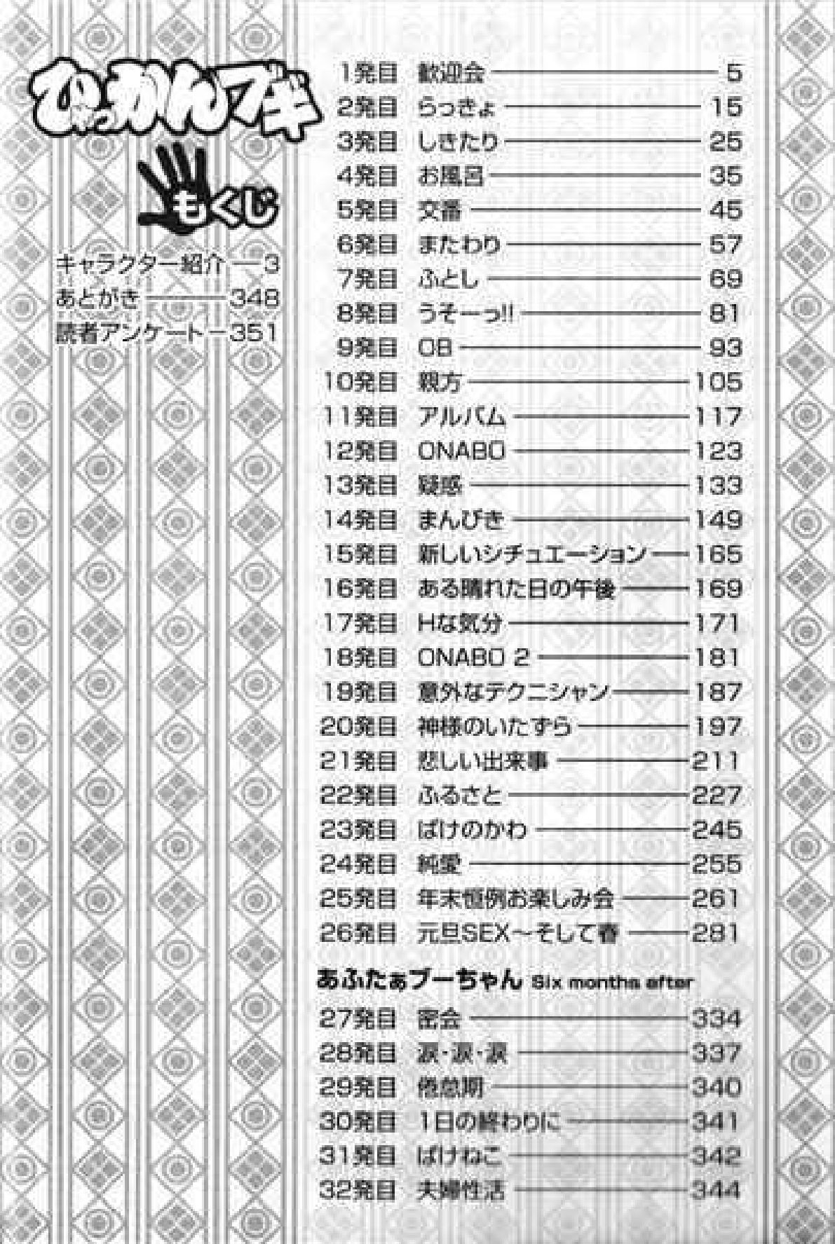 【くじら】ヒャッカンブギ