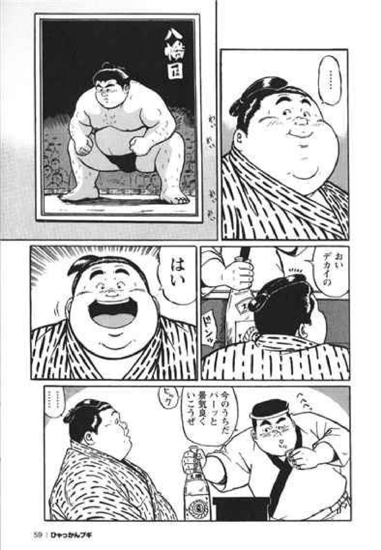 【くじら】ヒャッカンブギ