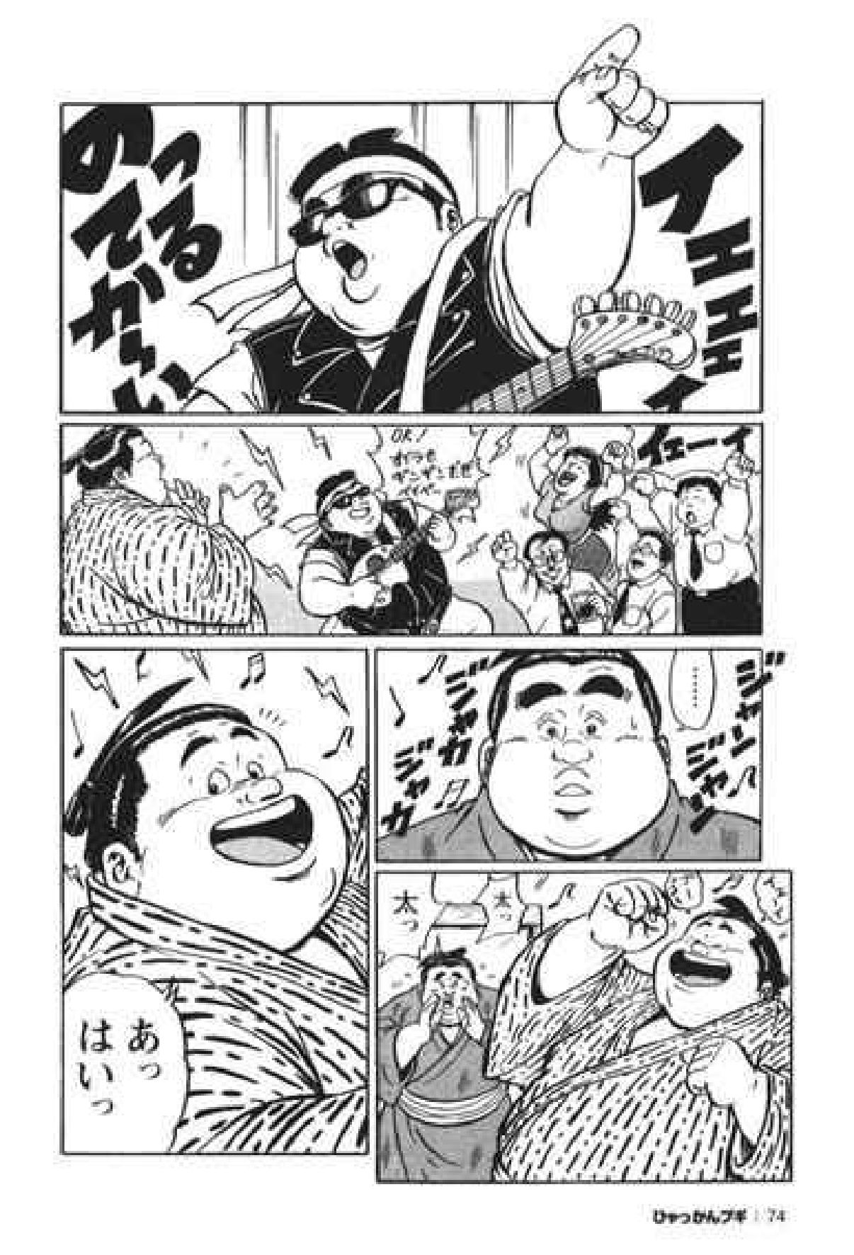 【くじら】ヒャッカンブギ