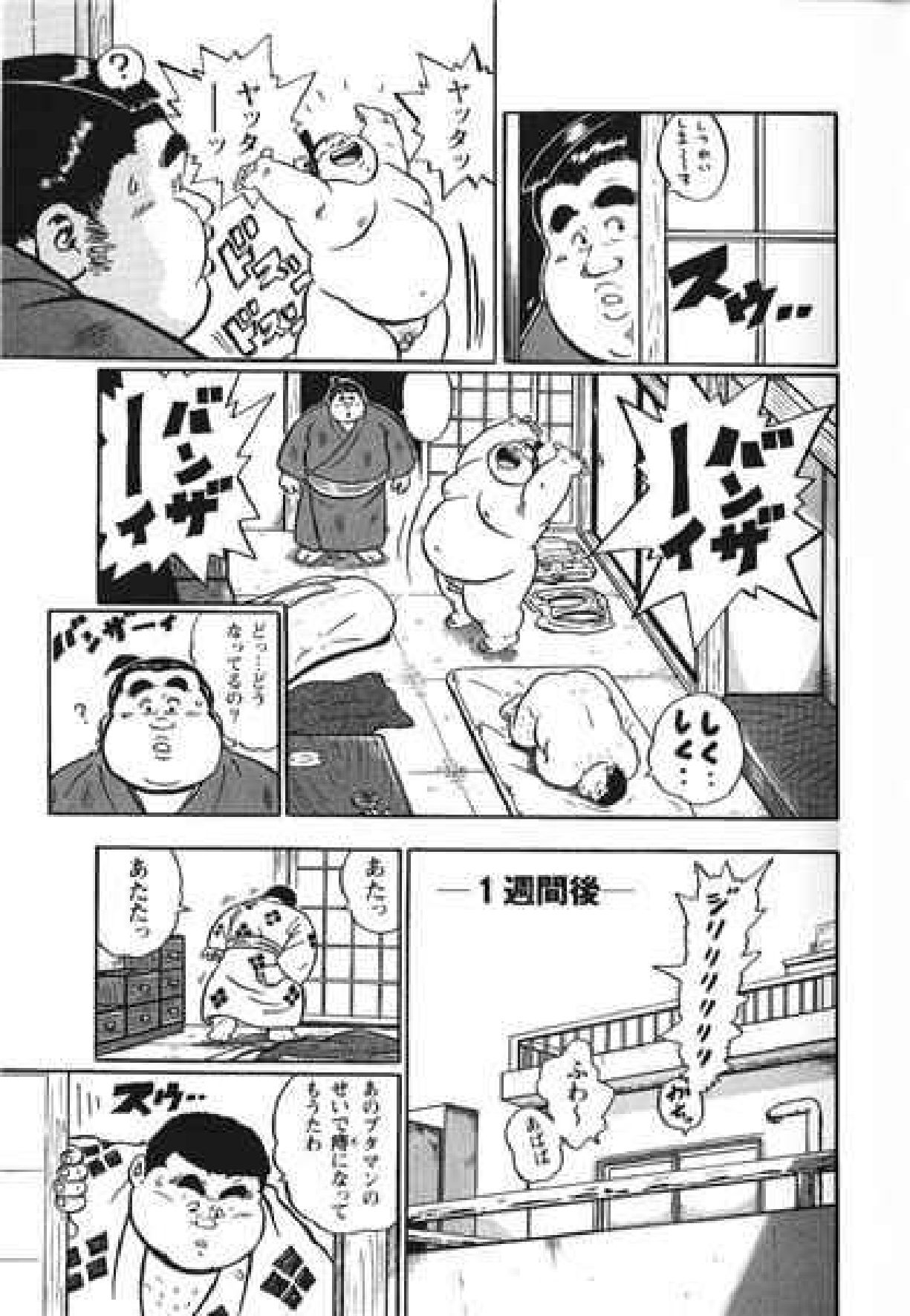 【くじら】ヒャッカンブギ