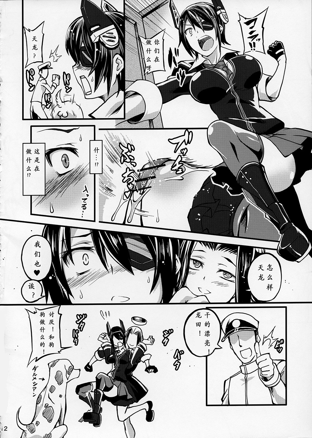 (サンクリ61) [漸速ライダー (天漸雅)] 獣姦これくしょん (艦隊これくしょん -艦これ-) [中国翻訳]