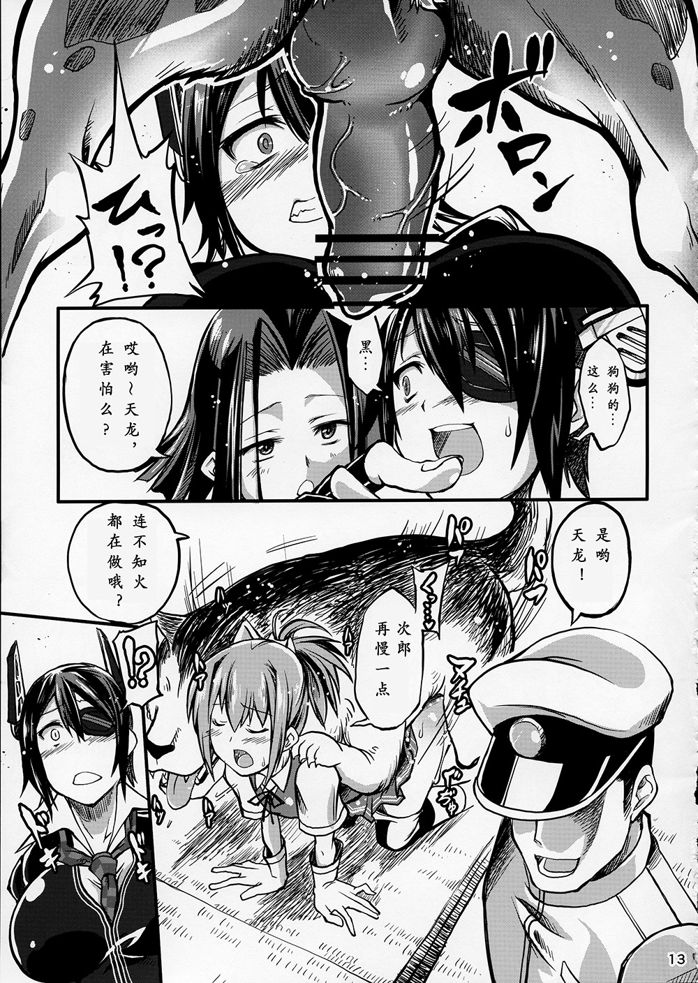 (サンクリ61) [漸速ライダー (天漸雅)] 獣姦これくしょん (艦隊これくしょん -艦これ-) [中国翻訳]