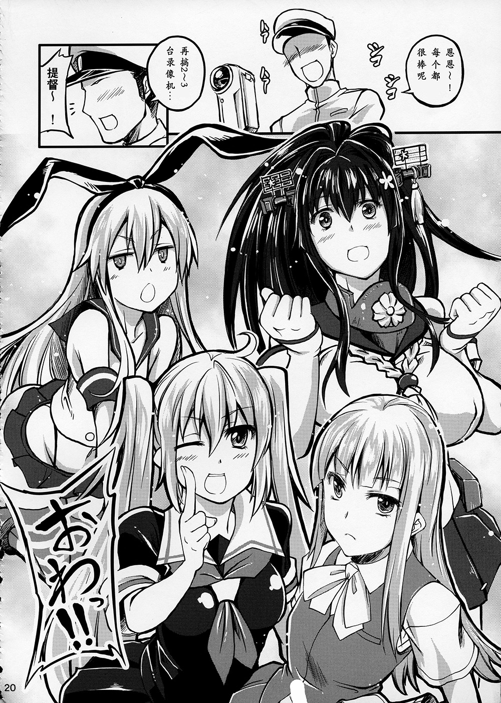 (サンクリ61) [漸速ライダー (天漸雅)] 獣姦これくしょん (艦隊これくしょん -艦これ-) [中国翻訳]