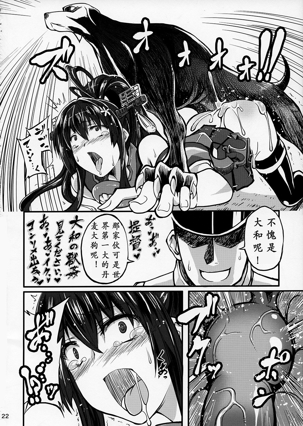 (サンクリ61) [漸速ライダー (天漸雅)] 獣姦これくしょん (艦隊これくしょん -艦これ-) [中国翻訳]