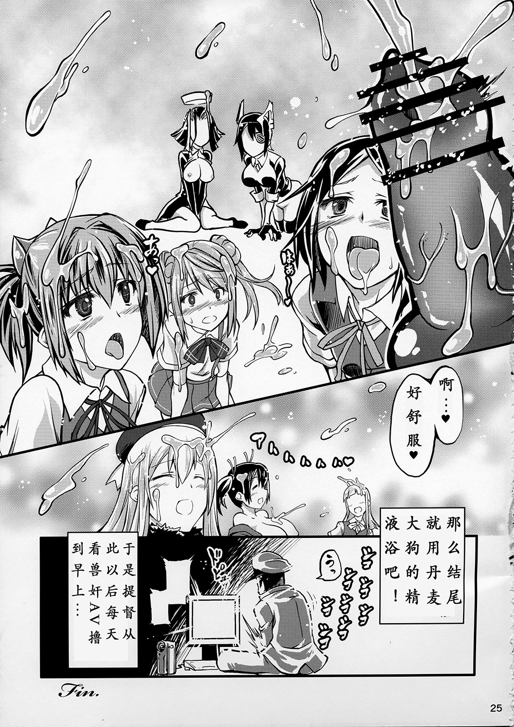 (サンクリ61) [漸速ライダー (天漸雅)] 獣姦これくしょん (艦隊これくしょん -艦これ-) [中国翻訳]