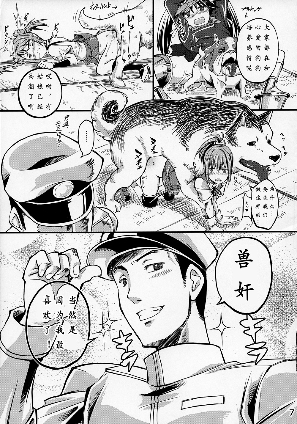 (サンクリ61) [漸速ライダー (天漸雅)] 獣姦これくしょん (艦隊これくしょん -艦これ-) [中国翻訳]
