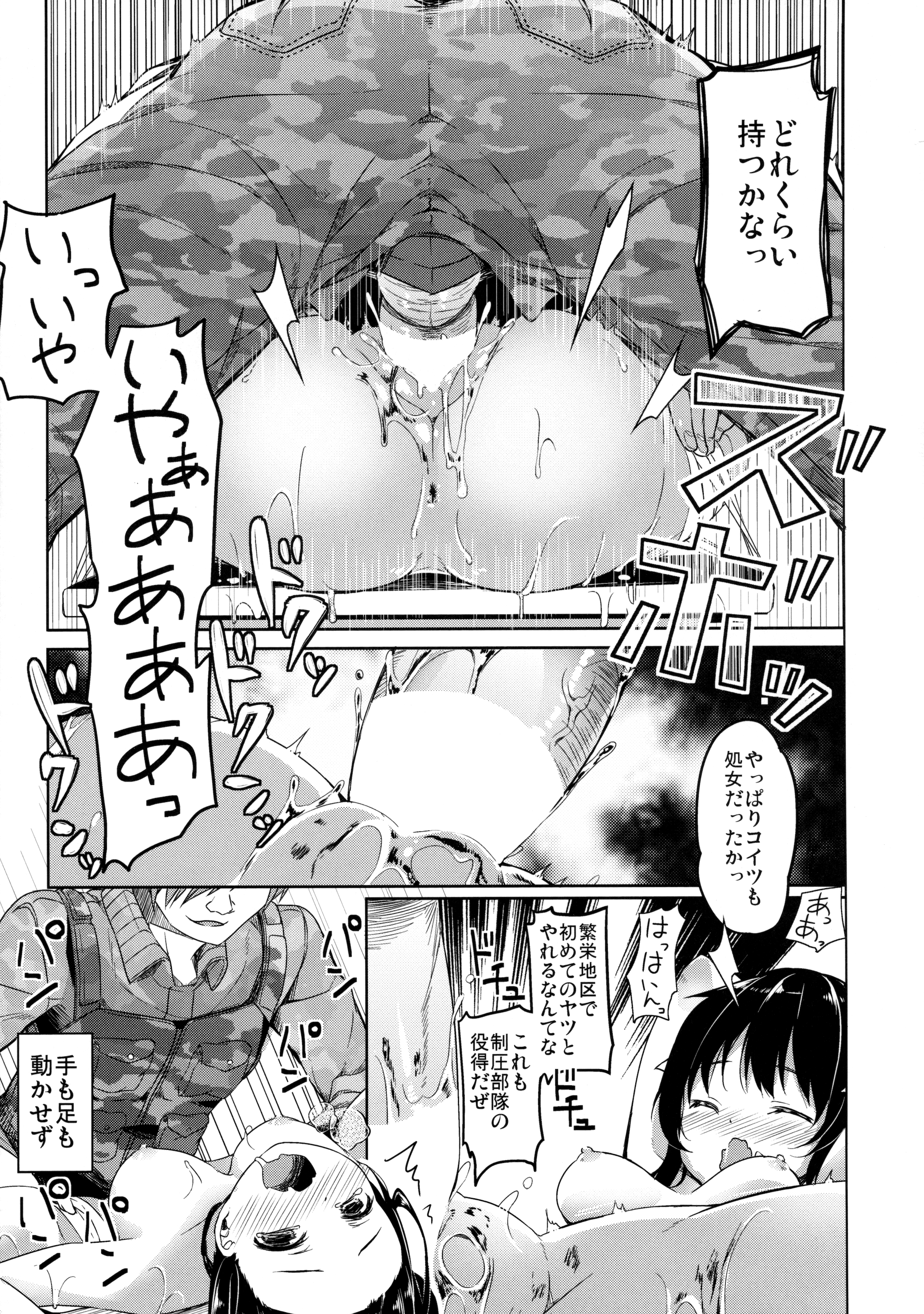 (C89) [要 (椎名悠輝)] 人類補完計画 (がっこうぐらし!)