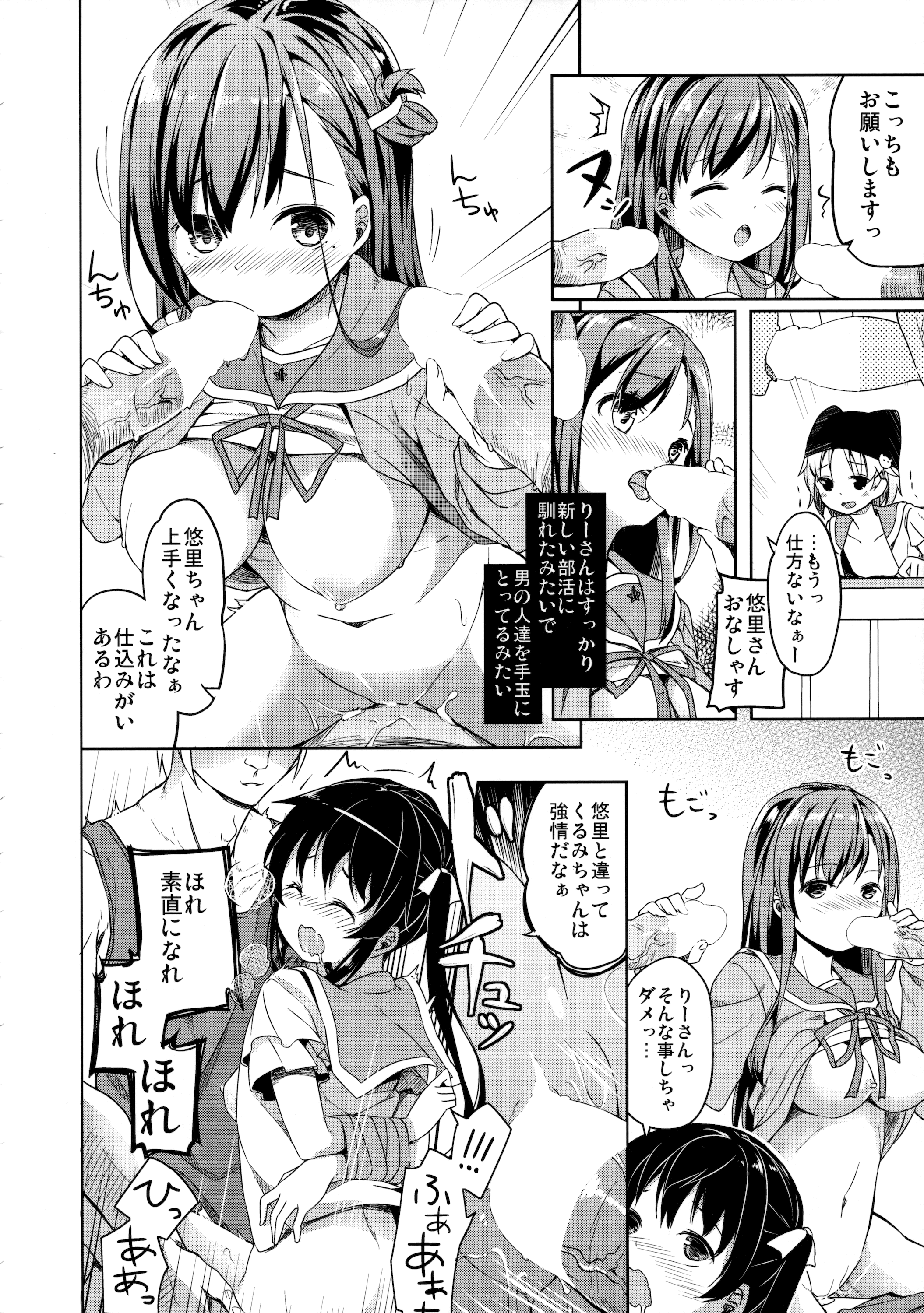 (C89) [要 (椎名悠輝)] 人類補完計画 (がっこうぐらし!)