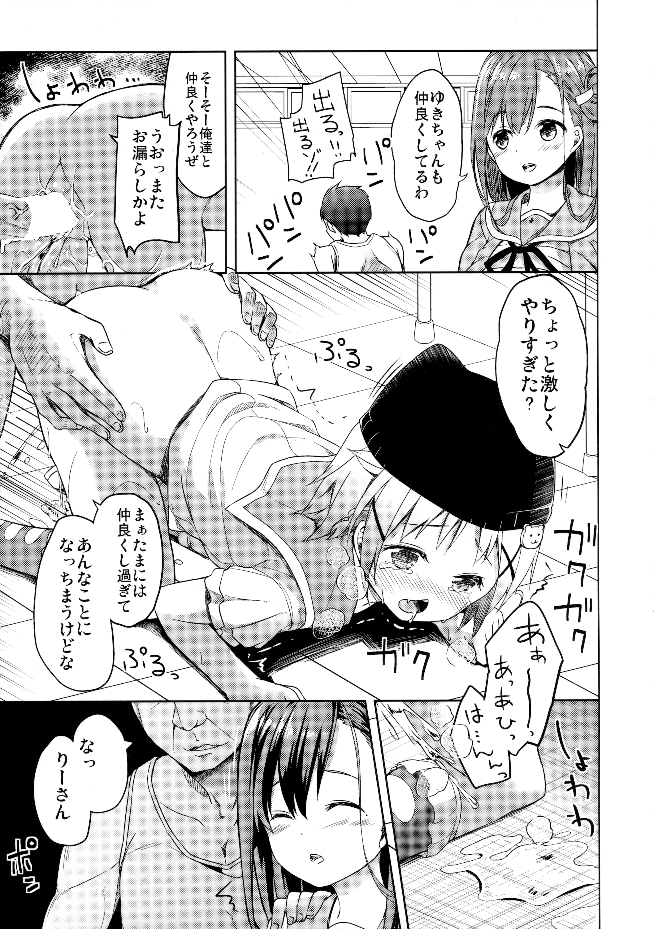 (C89) [要 (椎名悠輝)] 人類補完計画 (がっこうぐらし!)