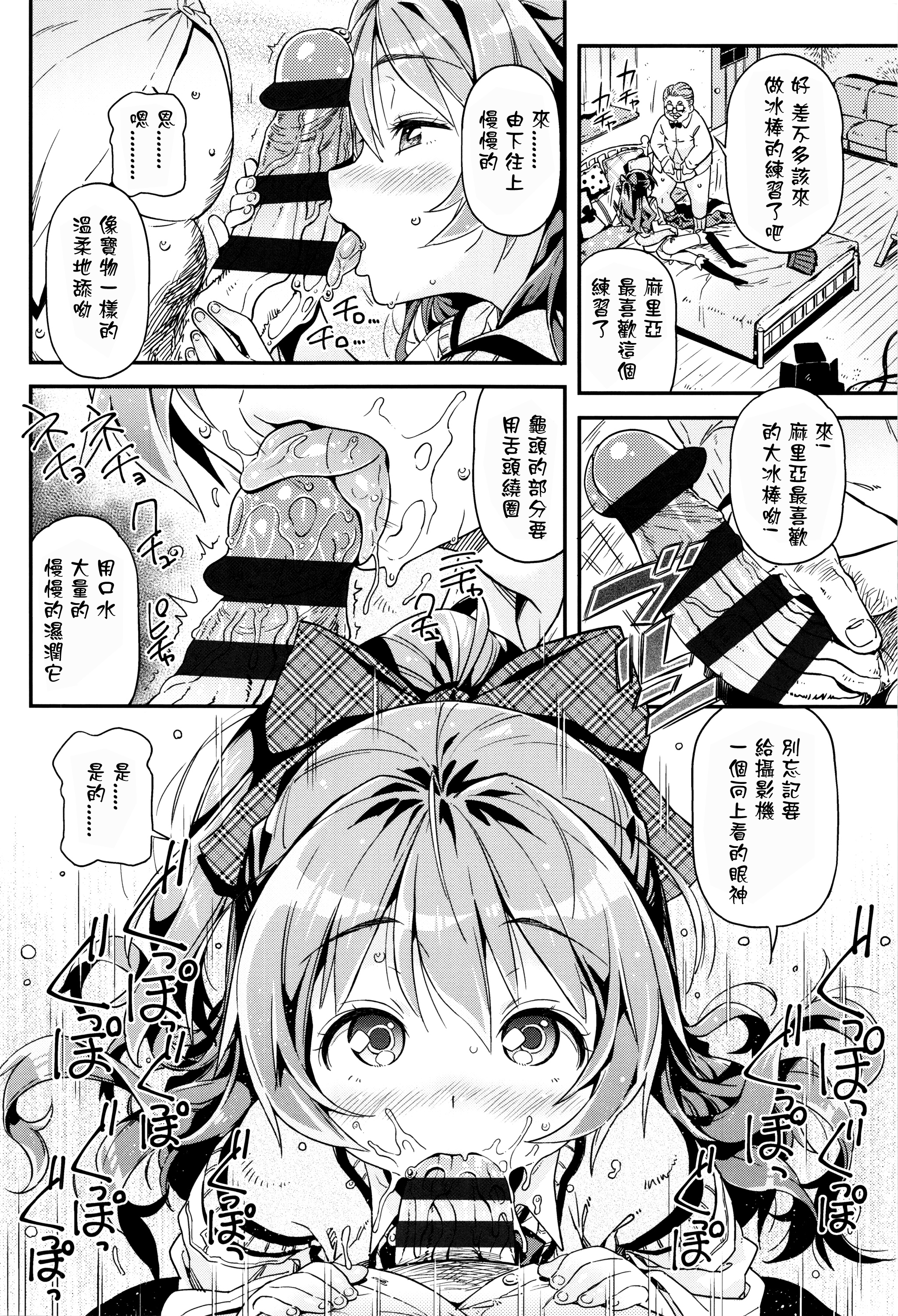 [きんく] まりあ、頑張ります (もっかいするの？) [中国翻訳]