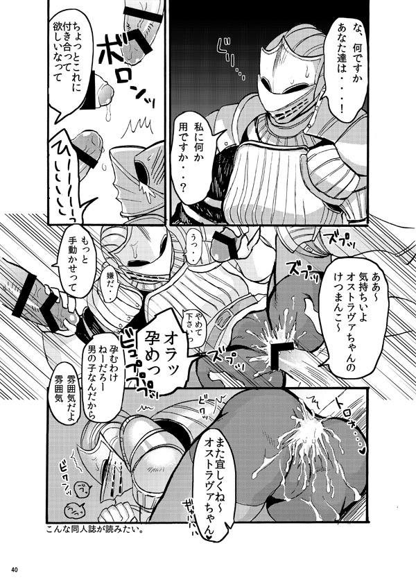 【ホモノウミン（G-MAN、タタラ、ハイ）】魔モダクソモNPC♂のケツをトリアエズカイタクスルホン。 （デモンズソウル、ダークソウル）[未完成] [デジタル]