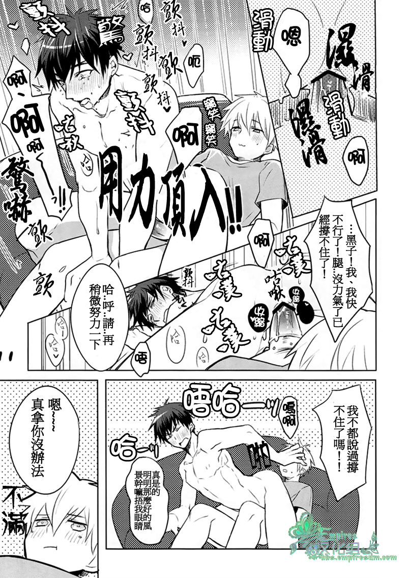 (CC東京132) [軽率な穴 (わこ)] 君だけに天使 (黒子のバスケ) [中国翻訳]