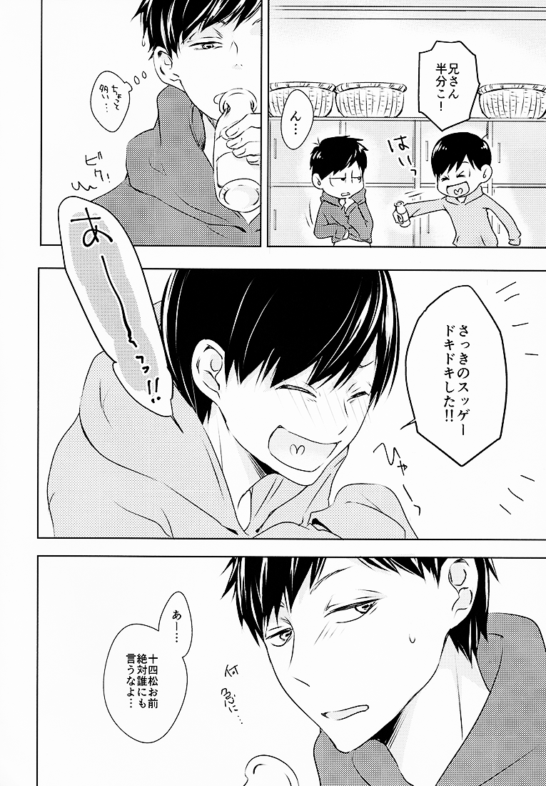 (家宝は寝て松) [クマウサカフェ (カフェ)] お前ら今日からS●X禁止!! (おそ松さん)