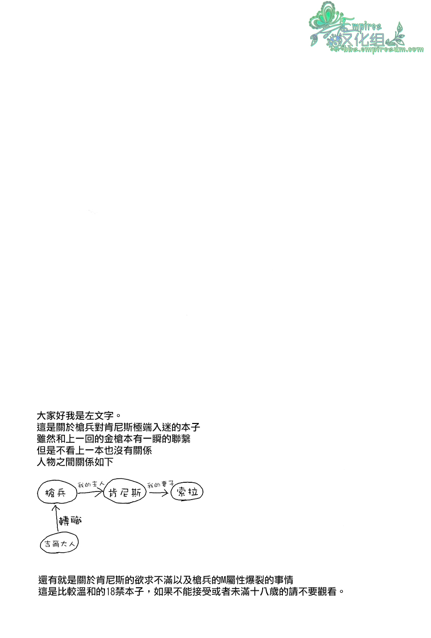 [左文字門侍]來吧、我所承認的最後的東西[CHN] [帝国汉化組]（運命/ゼロ）