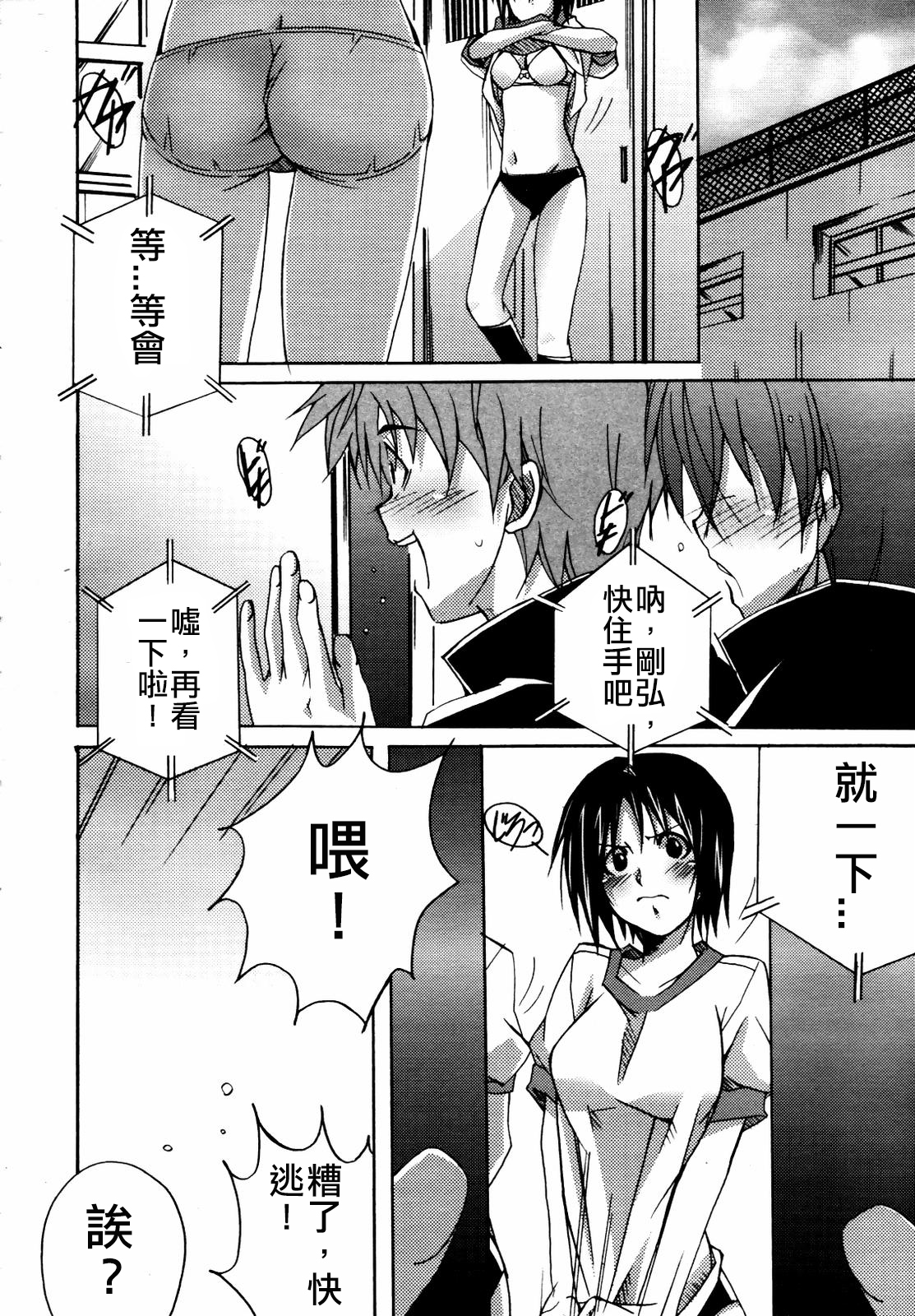 [PONPON] えぃとふぉう (COMIC メガプラス 2007年7月号 Vol.45) [中国翻訳]