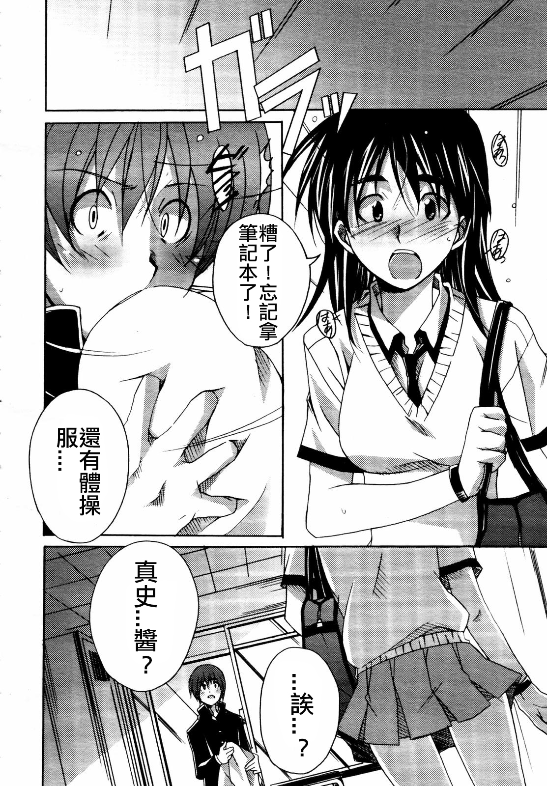 [PONPON] えぃとふぉう (COMIC メガプラス 2007年7月号 Vol.45) [中国翻訳]