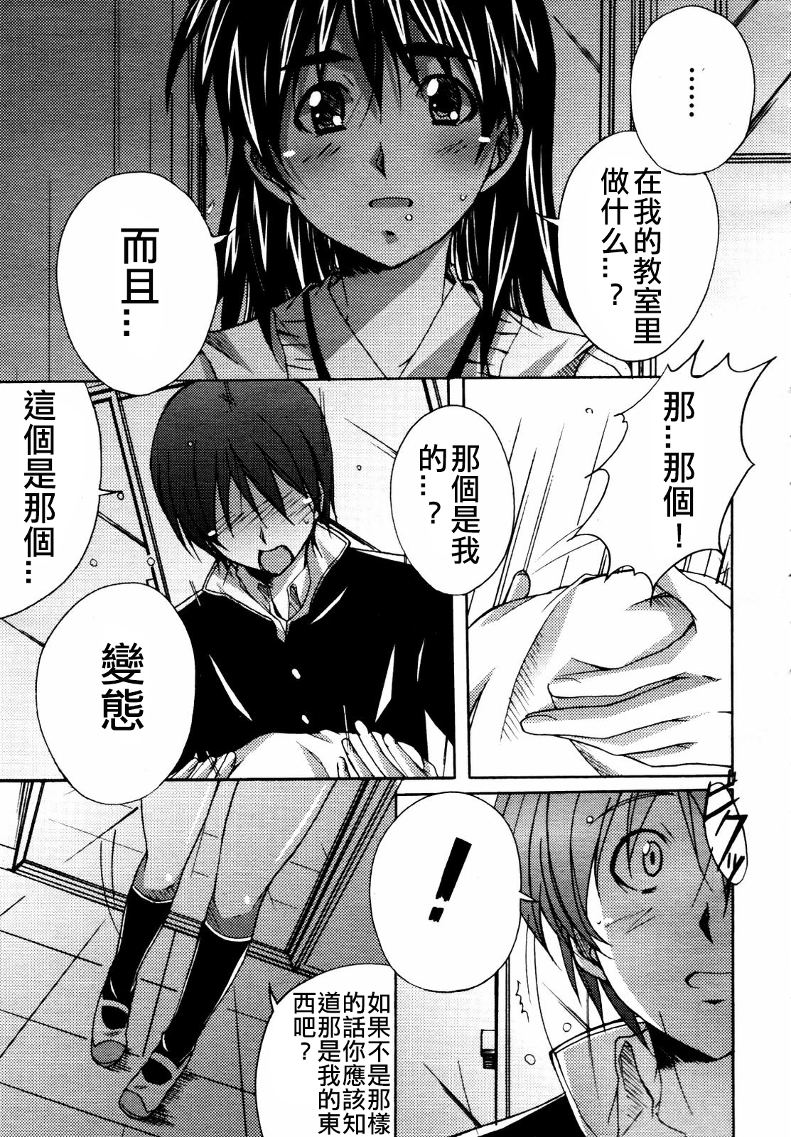 [PONPON] えぃとふぉう (COMIC メガプラス 2007年7月号 Vol.45) [中国翻訳]