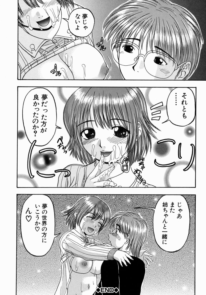 [はっとり忍] 一緒にしようよ