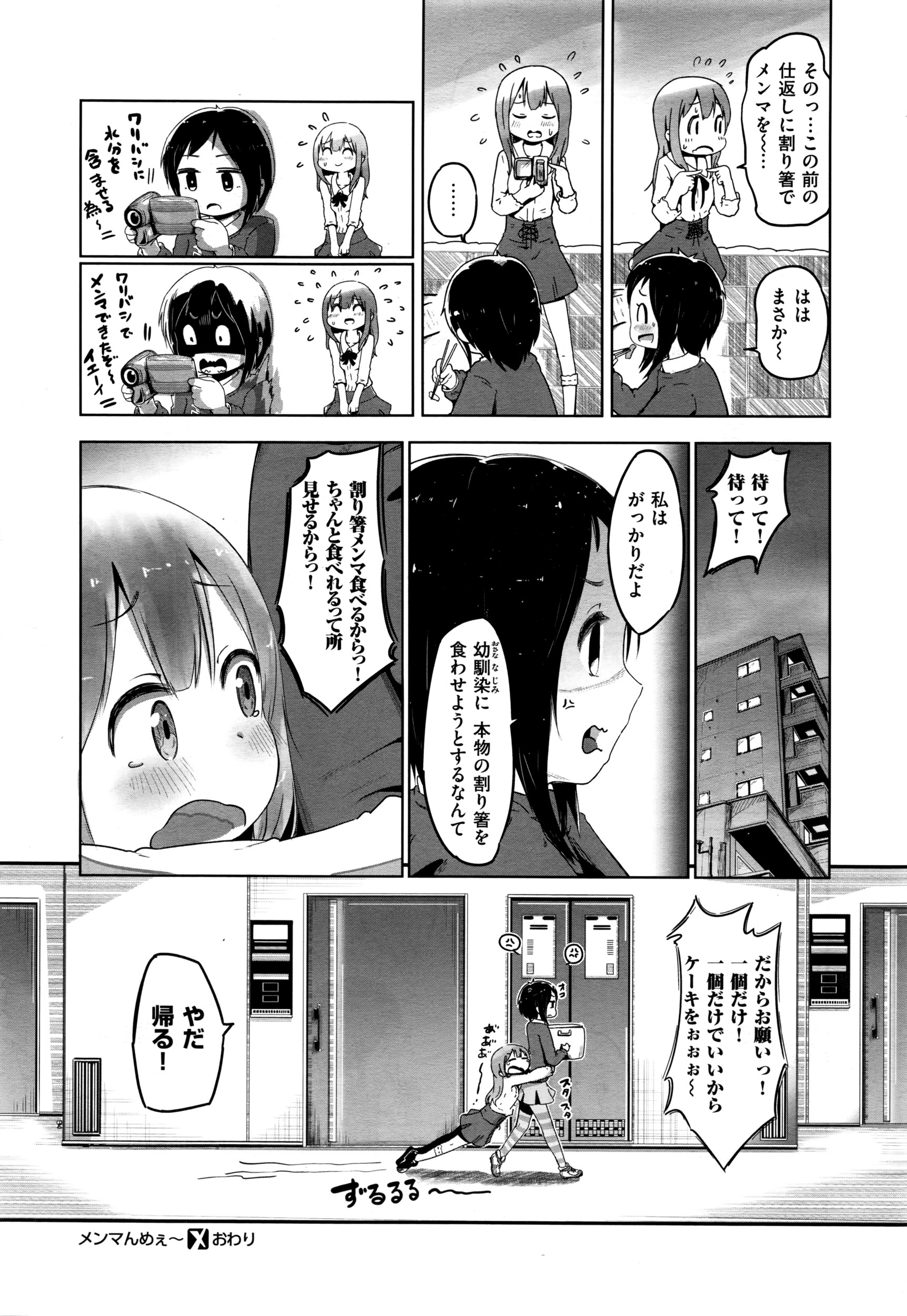 コミックゼロス #39