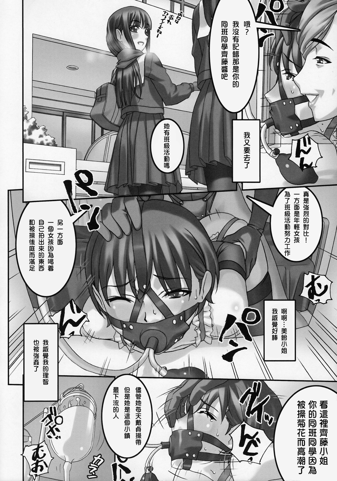 (C81) [大陸間弾道弾団 (桜ロマ子)] あの娘が毎日お尻の穴にぶっ太モノを入れられ何度も絶頂に達する漫画 [中国翻訳]