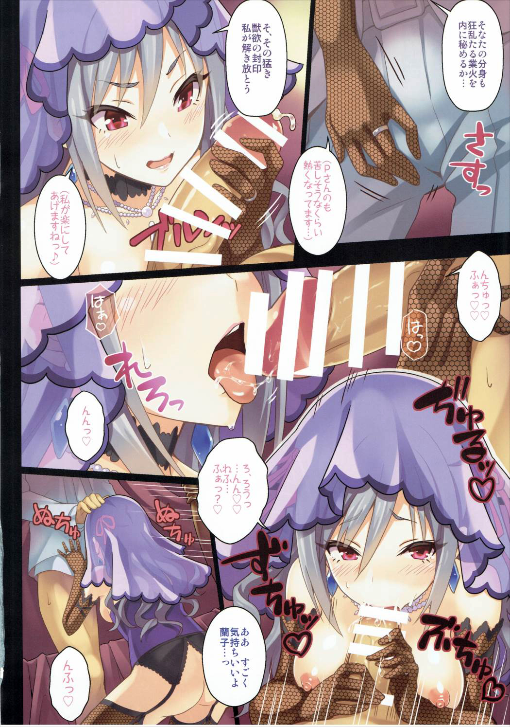 (C88) [tomatohouse-905's room (うらび)] Die Hochzeit in der Hölle (アイドルマスター シンデレラガールズ)