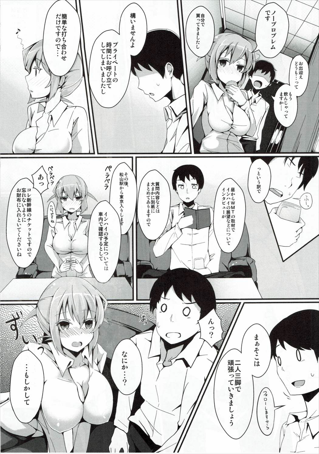 (C88) [燐 (HAL)] ほろ酔いカノジョ (咲 -Saki-)
