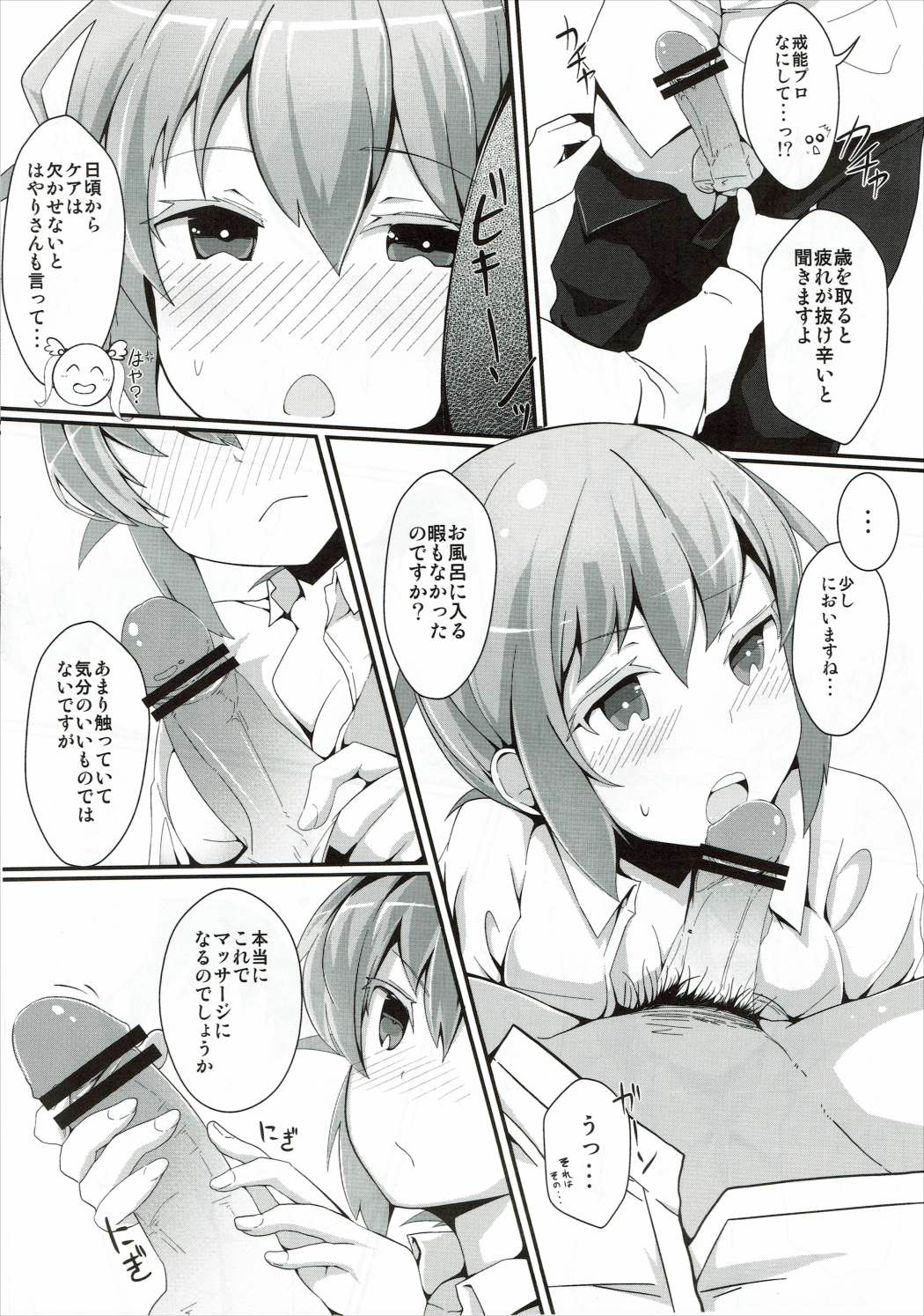 (C88) [燐 (HAL)] ほろ酔いカノジョ (咲 -Saki-)