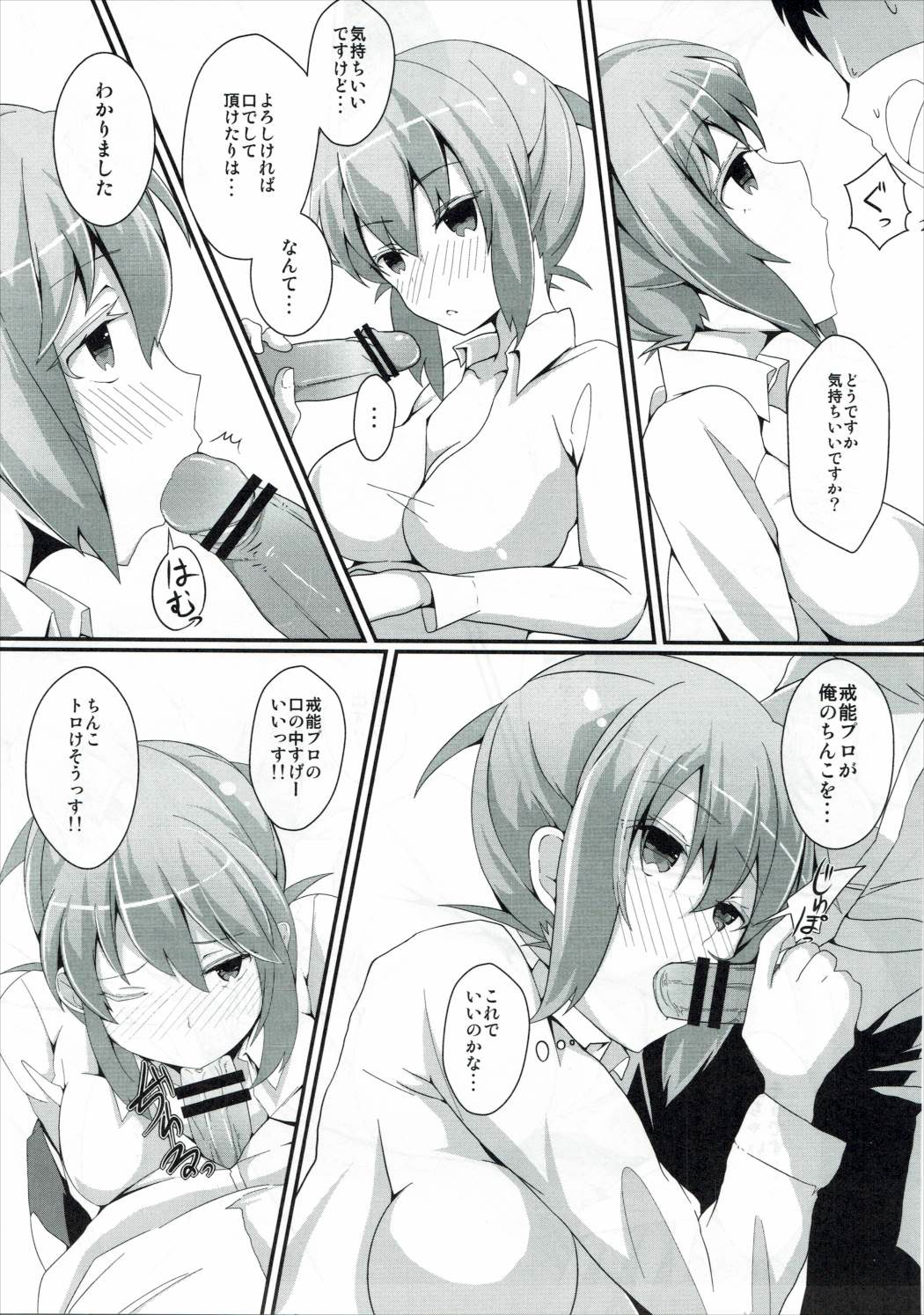 (C88) [燐 (HAL)] ほろ酔いカノジョ (咲 -Saki-)