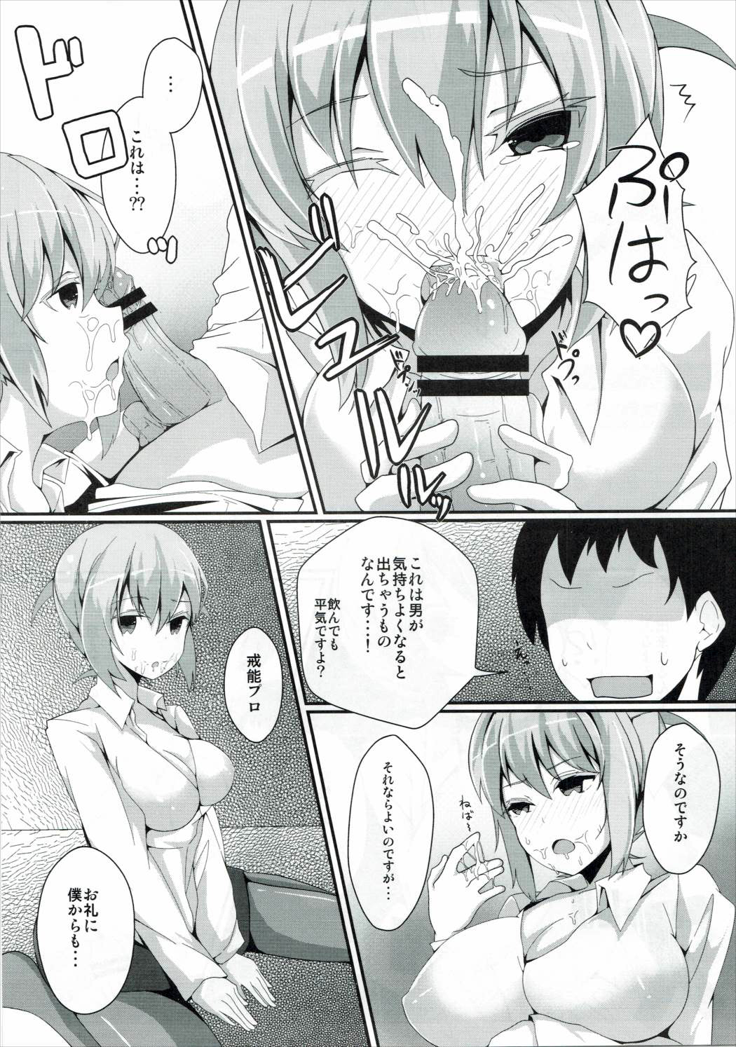 (C88) [燐 (HAL)] ほろ酔いカノジョ (咲 -Saki-)