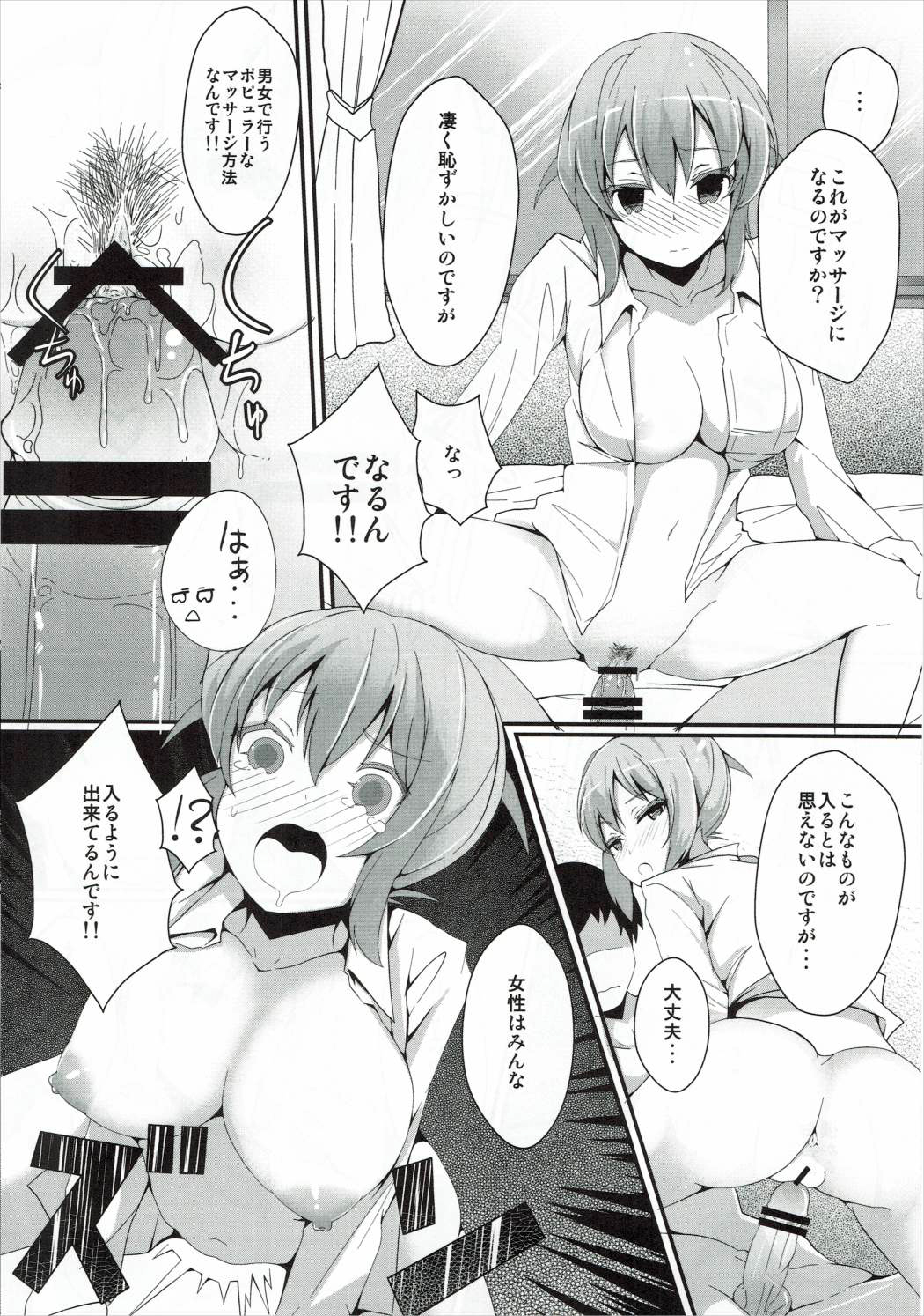 (C88) [燐 (HAL)] ほろ酔いカノジョ (咲 -Saki-)