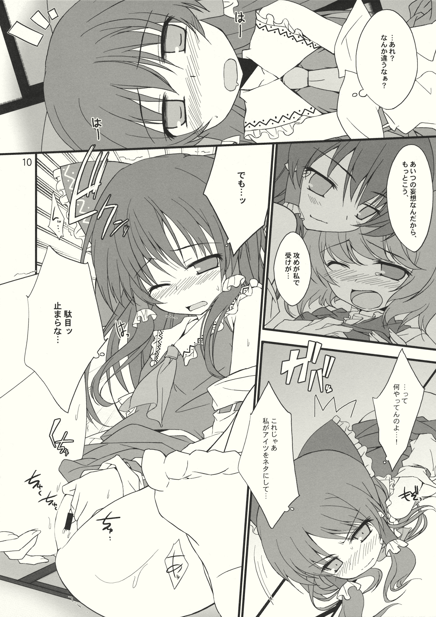 (サンクリ47) [とりあえず(仮) (とろろ)] KOGASAえきすとら (東方Project)