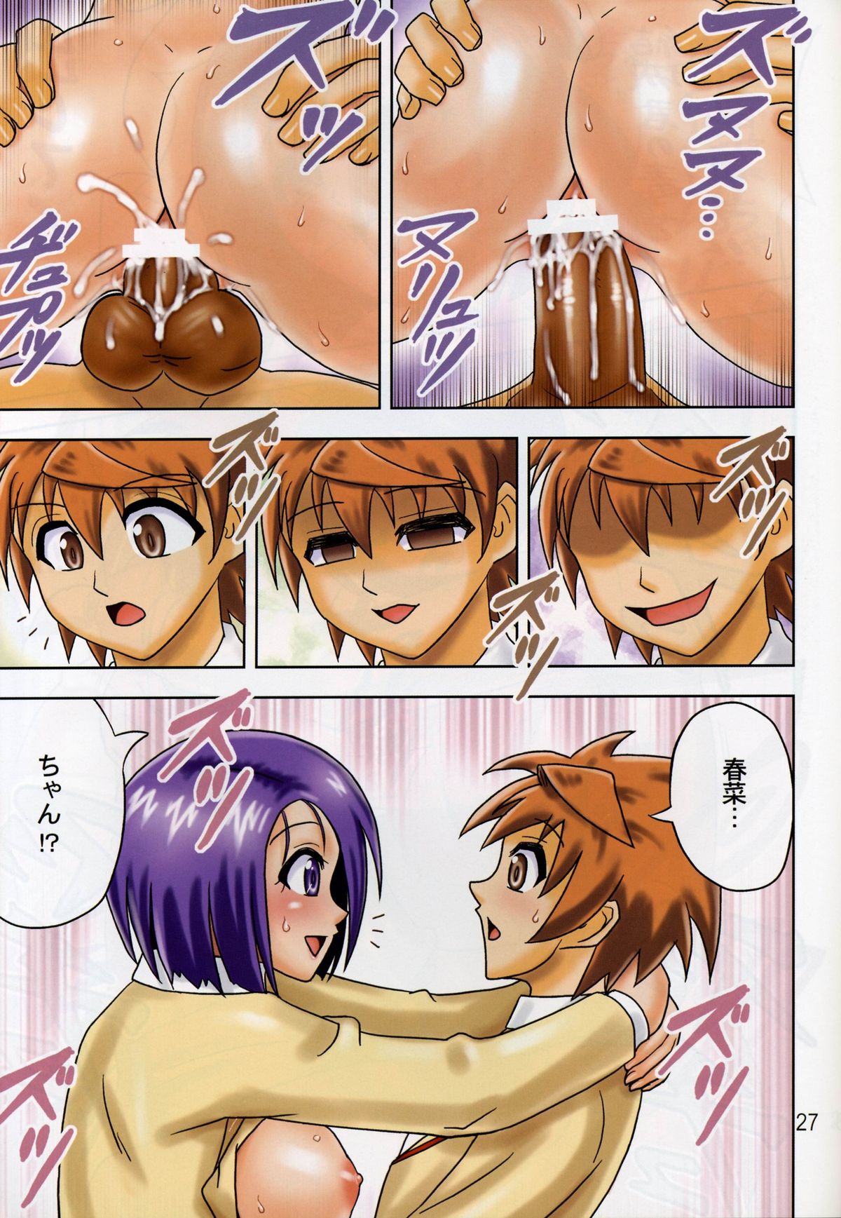 [ムチムチ7 (火神ダン、寺田ヅケ夫)] ムチムチエンジェル Vol.14 (To LOVEる -とらぶる-)