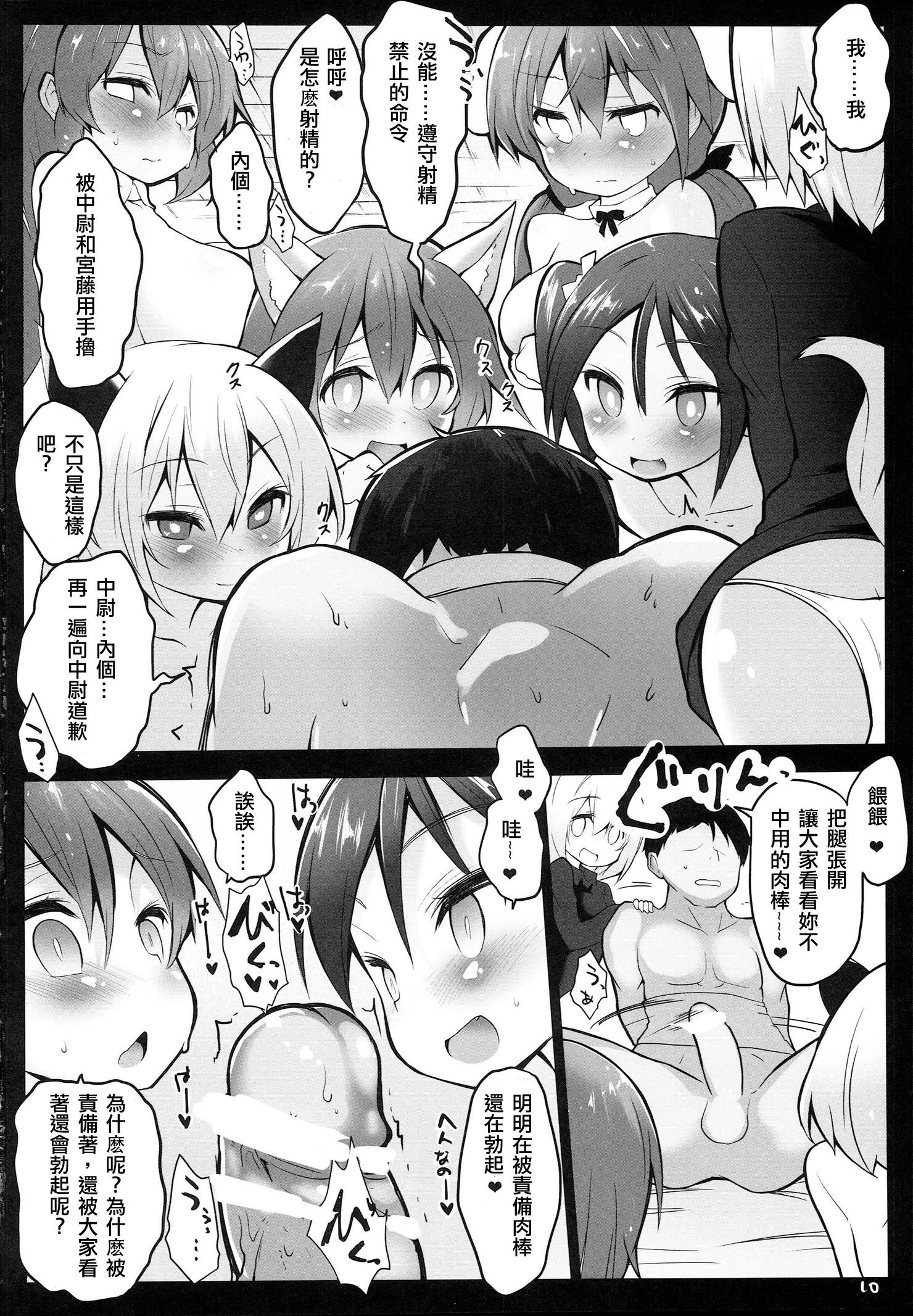 (C87) [狼狽亭 (atahuta)] 一生私たちの玩具になってください。 (ストライクウィッチーズ) [中国翻訳]