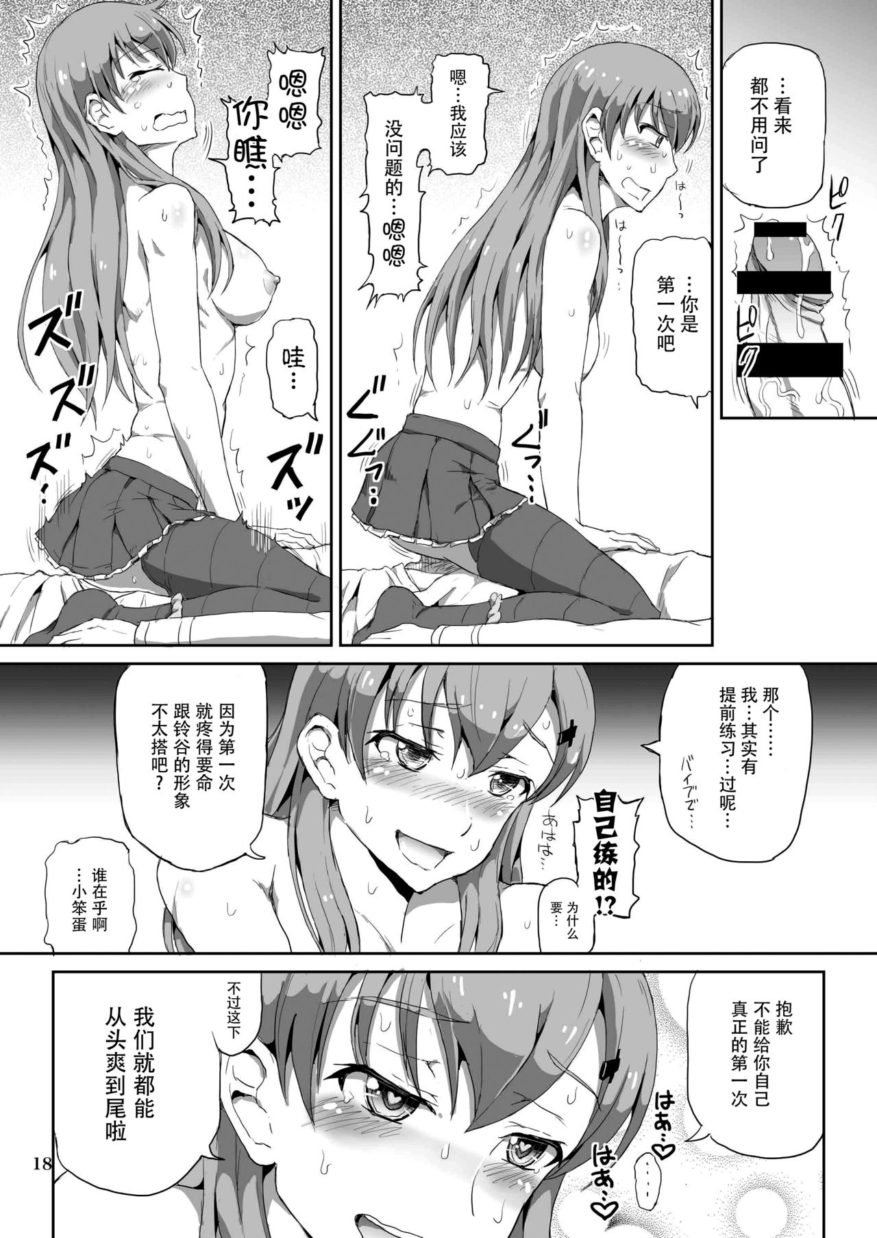 [.7 (DAWY、飯山)] 提督ぅ、鈴谷とイイコトしちゃう? (艦隊これくしょん -艦これ-) [中国翻訳] [DL版]