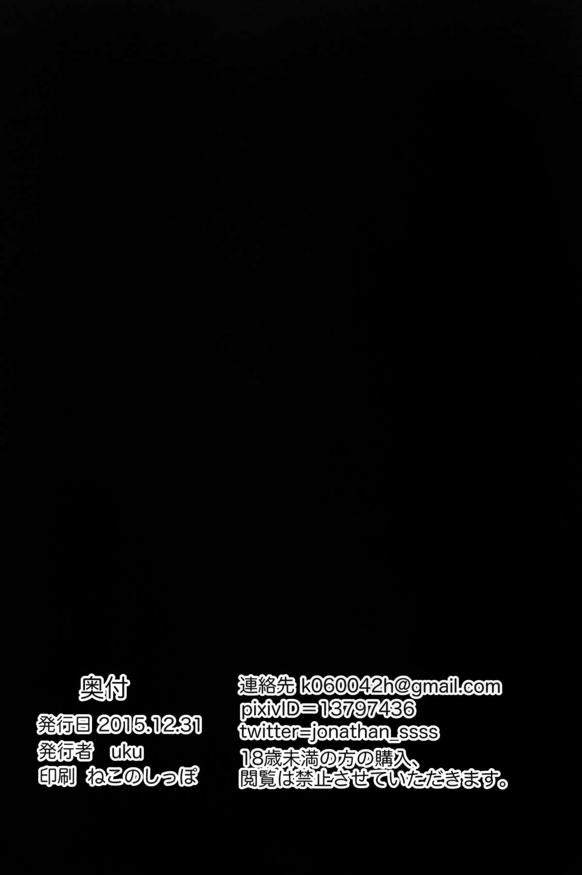 (C89) [じょなさんず (uku)] 密着取材ドキュメント 渋谷凛アイドルの素顔 (アイドルマスター シンデレラガールズ)[中国翻訳]