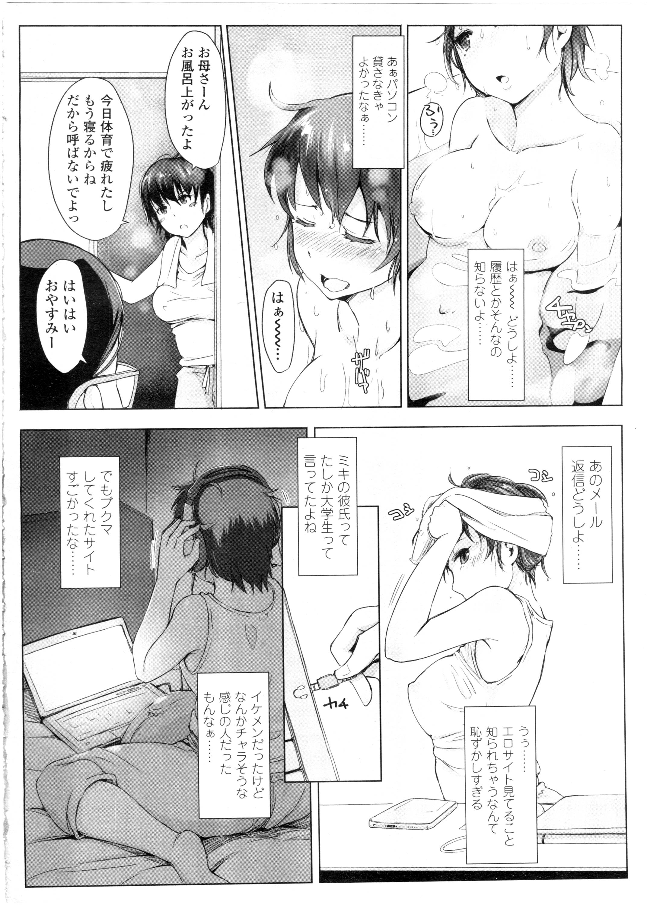 COMIC 高 Vol.7