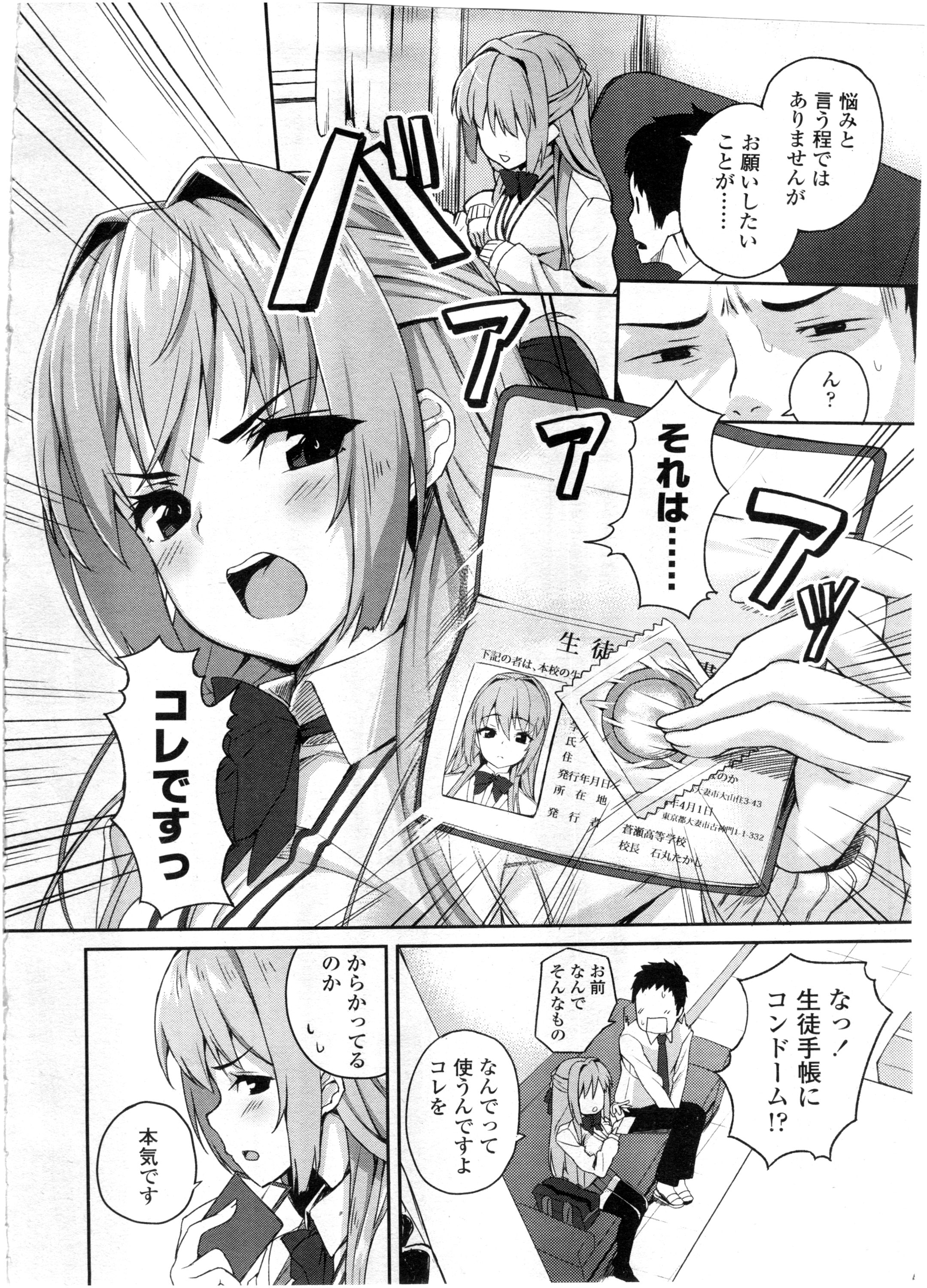 COMIC 高 Vol.7