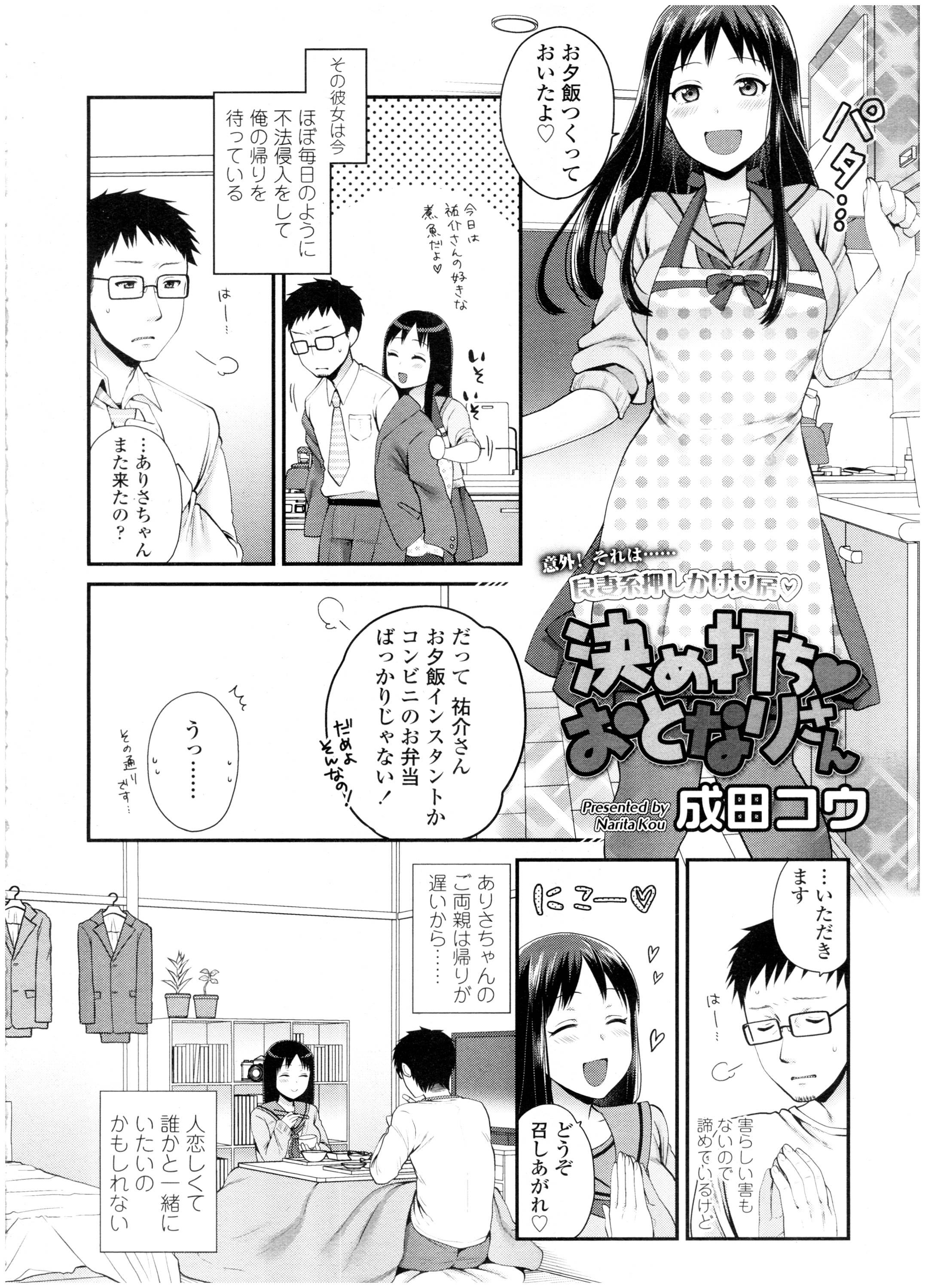 COMIC 高 Vol.7