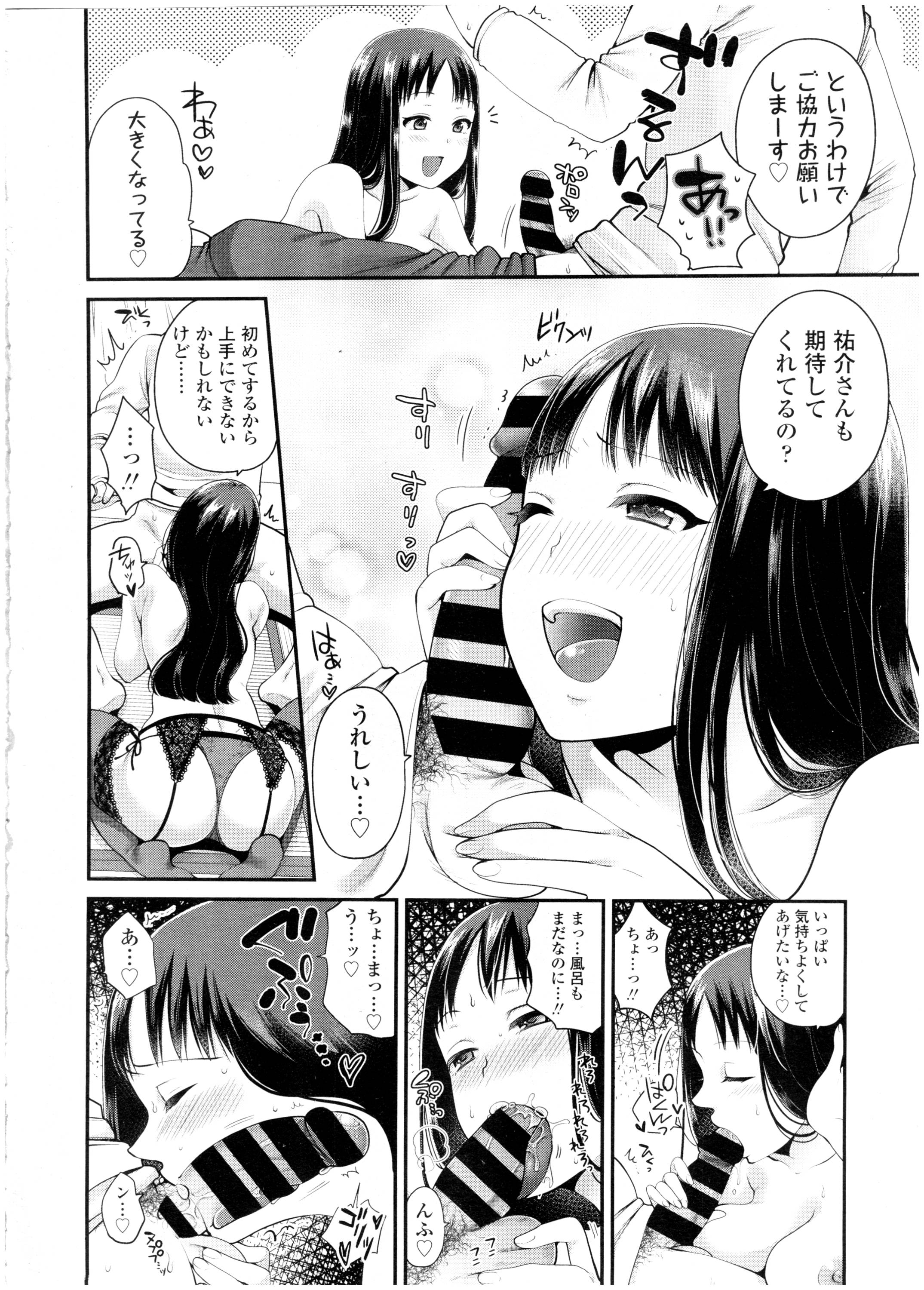 COMIC 高 Vol.7