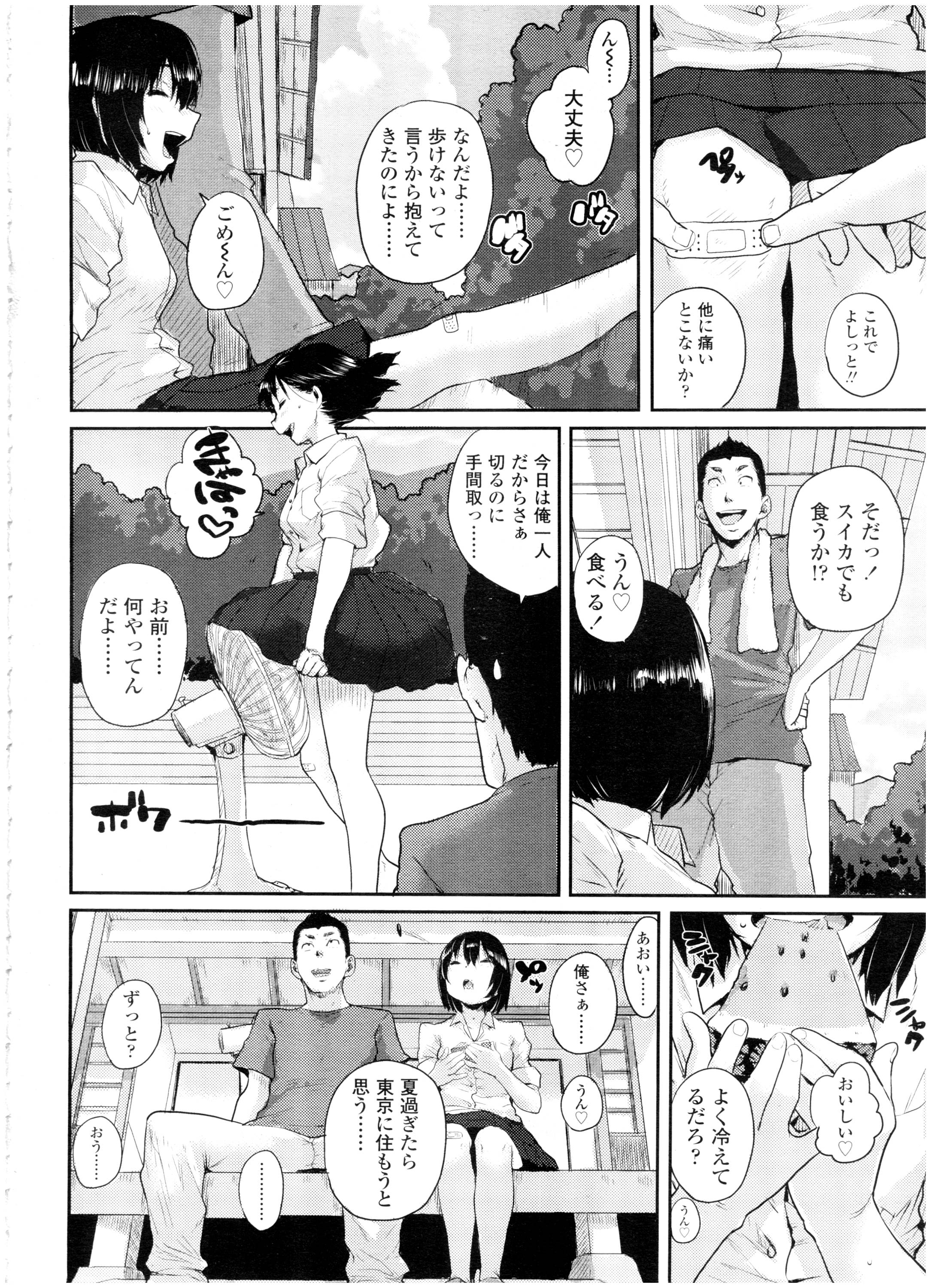 COMIC 高 Vol.7