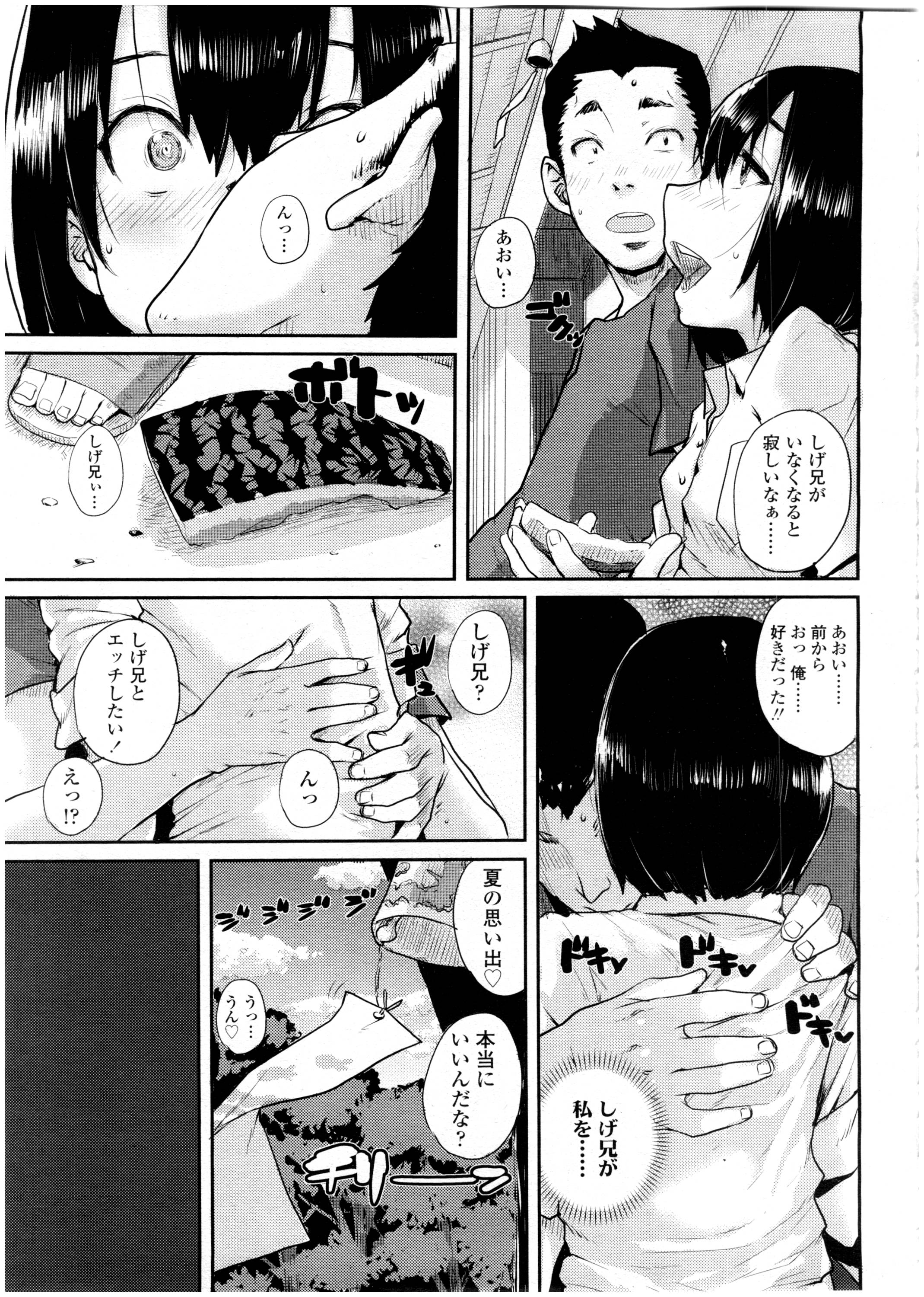 COMIC 高 Vol.7