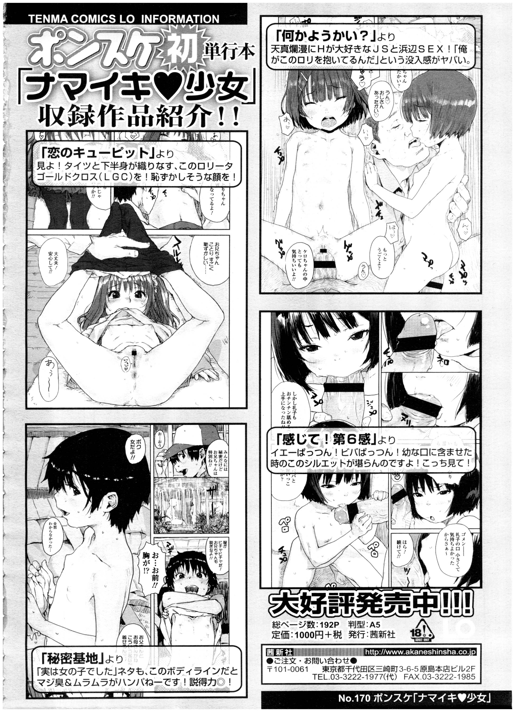 COMIC 高 Vol.7