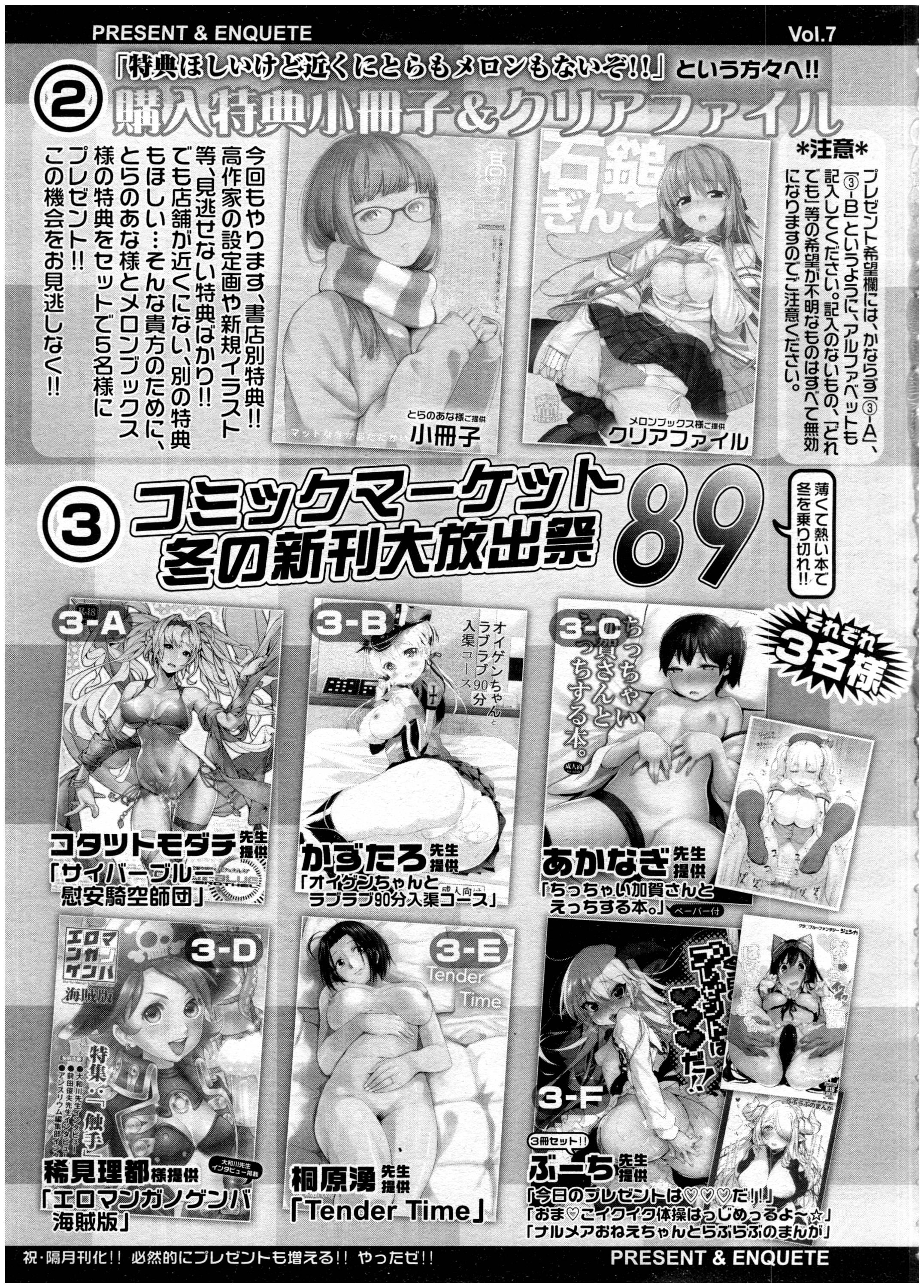 COMIC 高 Vol.7